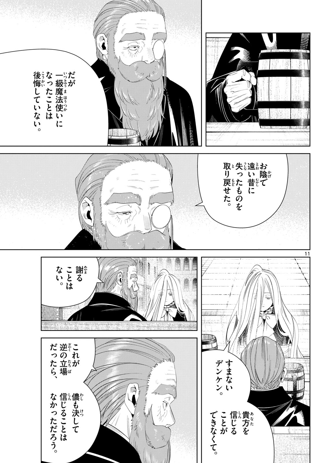 葬送のフリーレン Chap 132 - Next Chap 133