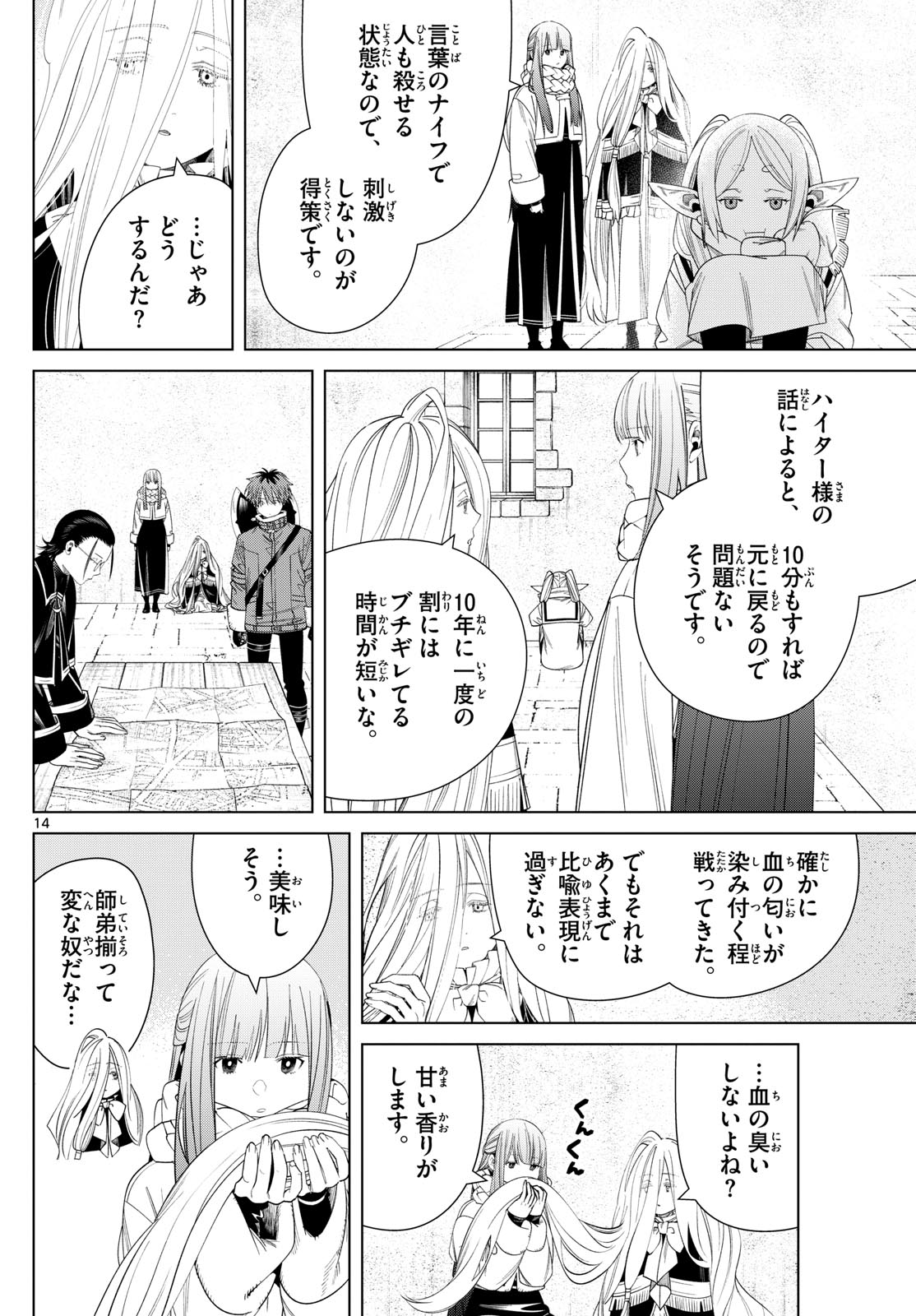 葬送のフリーレン Chap 132 - Next Chap 133