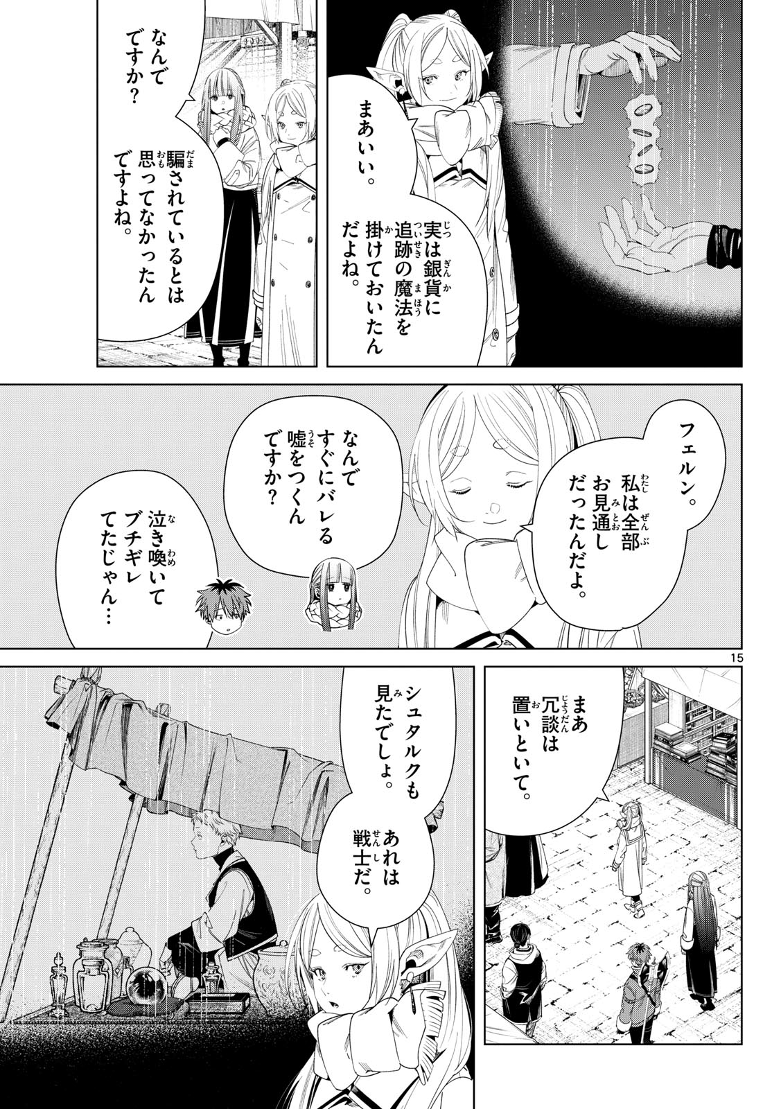 葬送のフリーレン Chap 133 - Next Chap 134