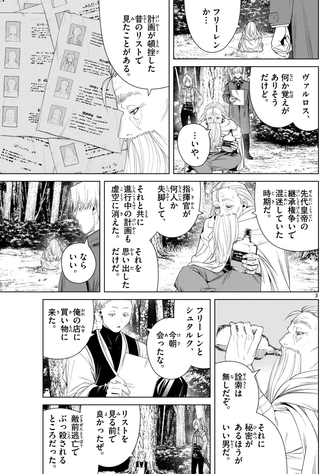 葬送のフリーレン Chap 133 - Next Chap 134