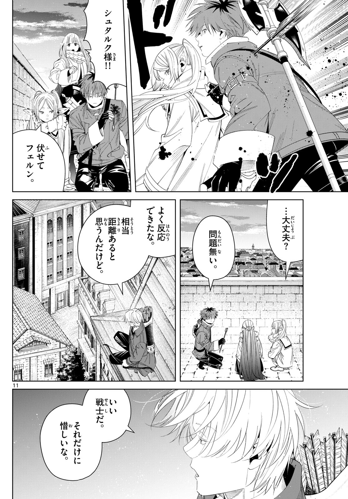 葬送のフリーレン Chap 135 - Next Chap 136