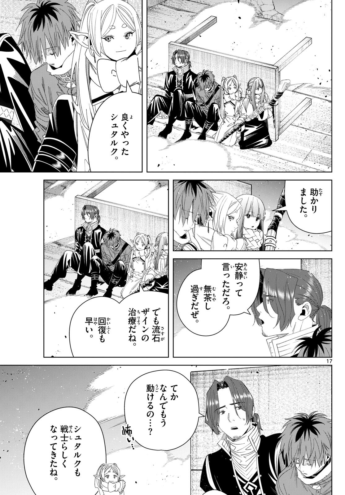 葬送のフリーレン Chap 136 - Next Chap 137