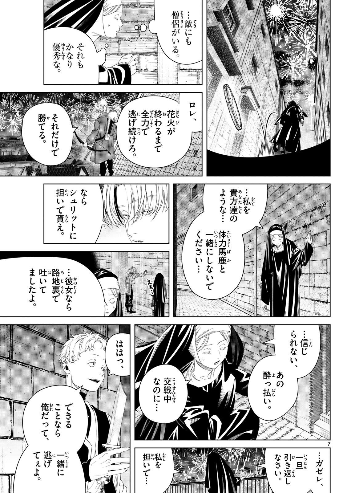 葬送のフリーレン Chap 137 - Next Chap 138