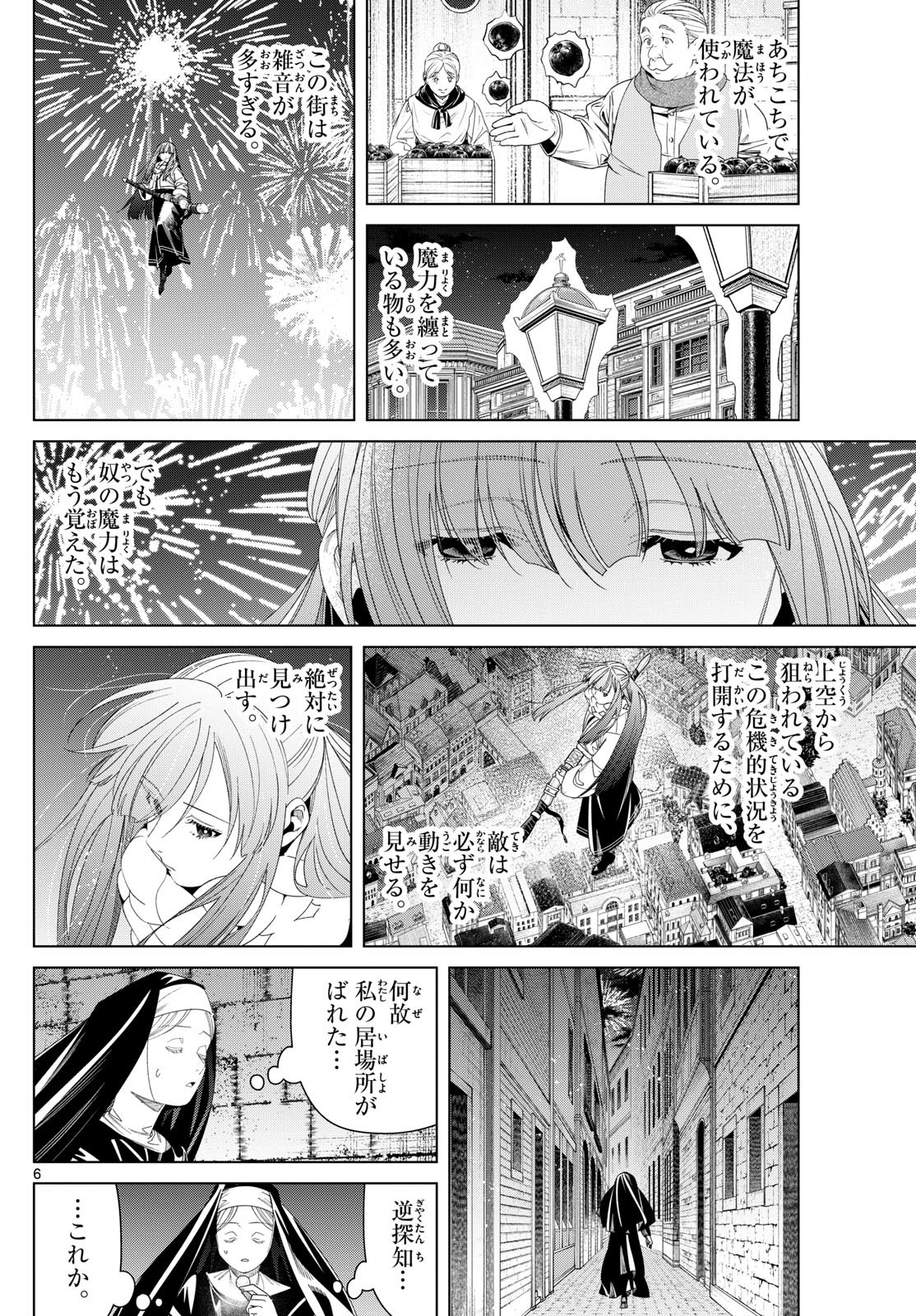 葬送のフリーレン Chap 137 - Next Chap 138