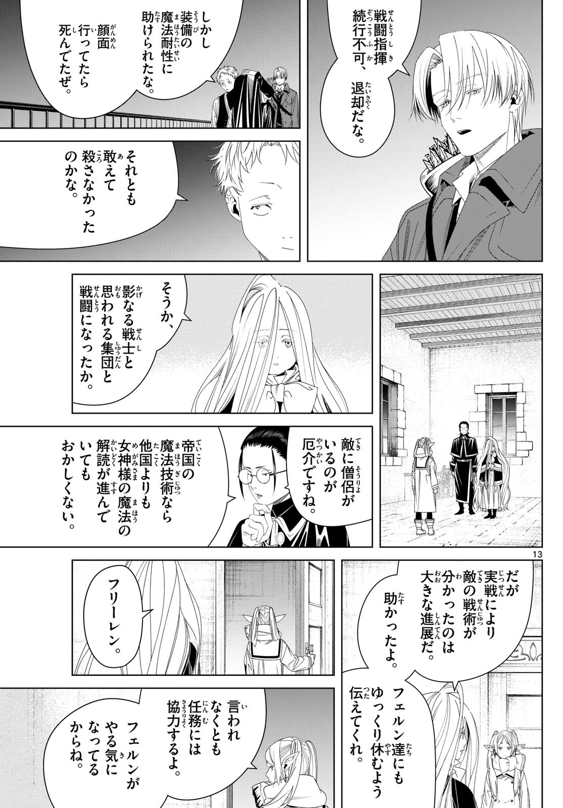 葬送のフリーレン Chap 137 - Next Chap 138