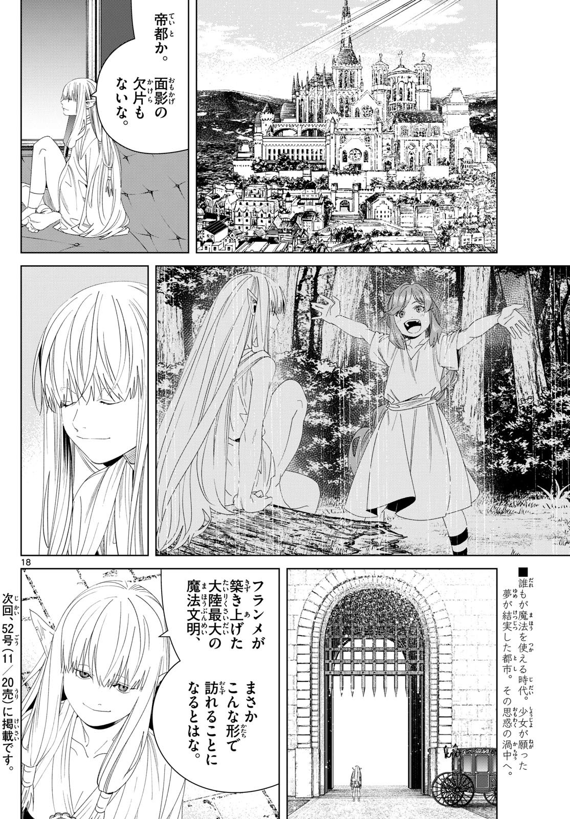 葬送のフリーレン Chap 137 - Next Chap 138