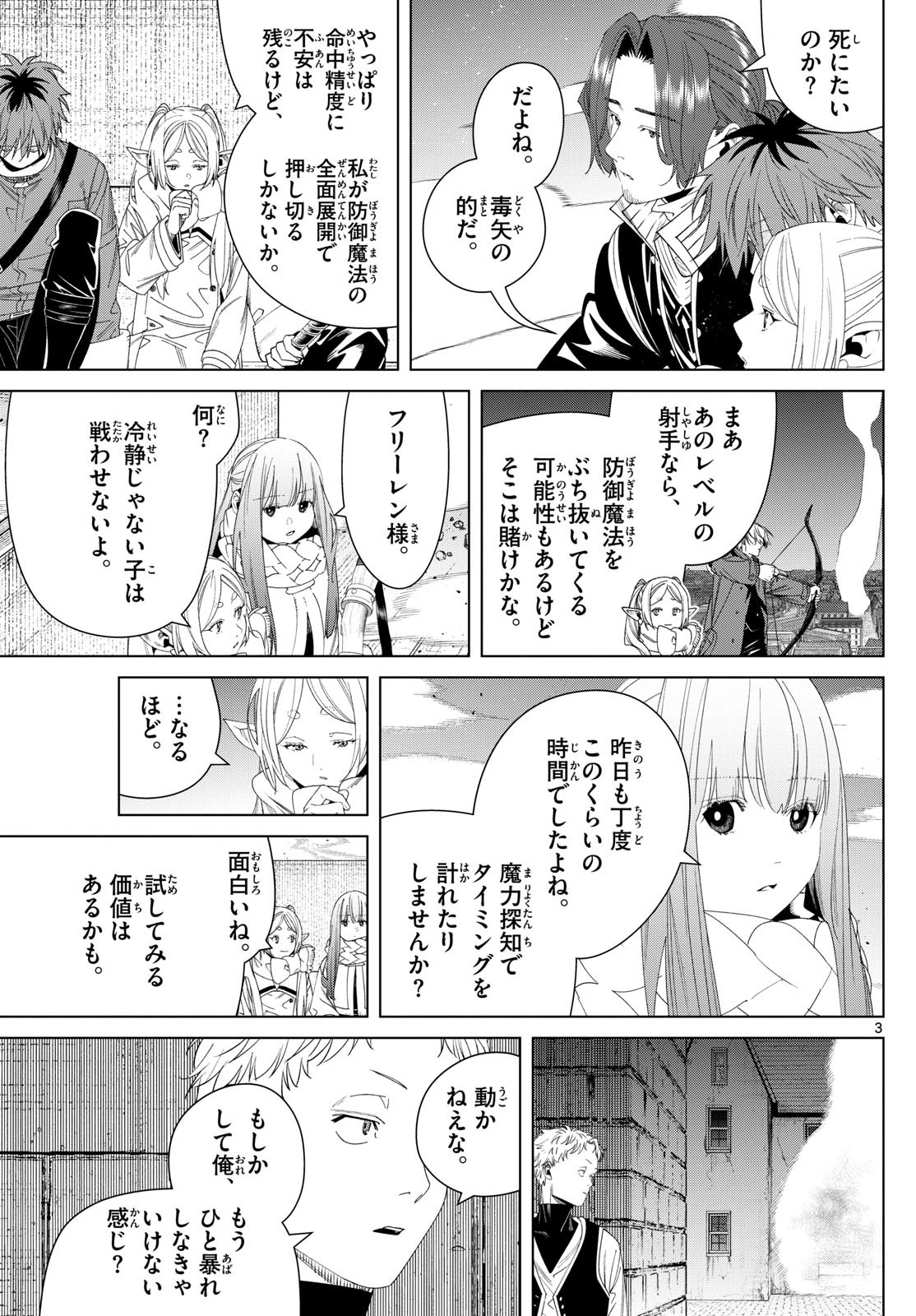 葬送のフリーレン Chap 137 - Next Chap 138