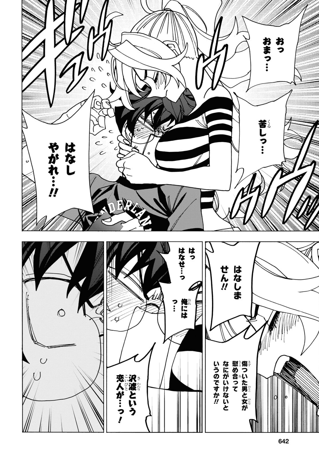 すべての人類を破壊する。それらは再生できない。 Chap 48 - Next Chap 49