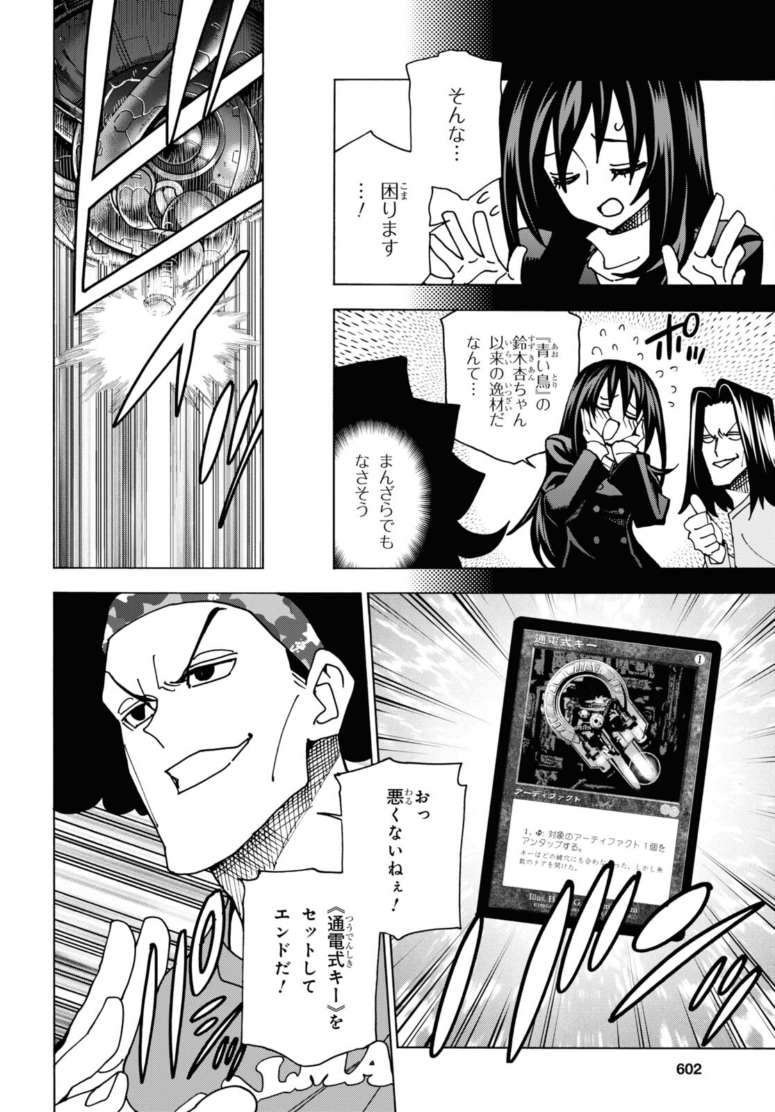 すべての人類を破壊する。それらは再生できない。 Chap 48 - Next Chap 49