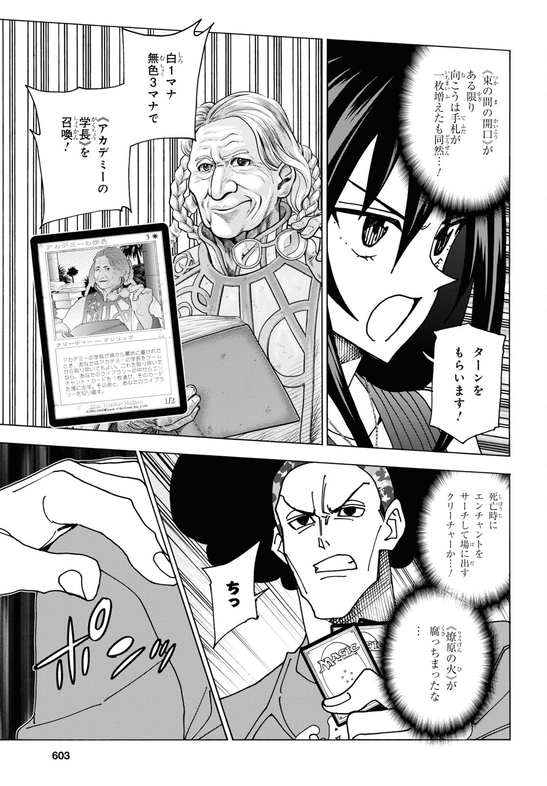 すべての人類を破壊する。それらは再生できない。 Chap 48 - Next Chap 49