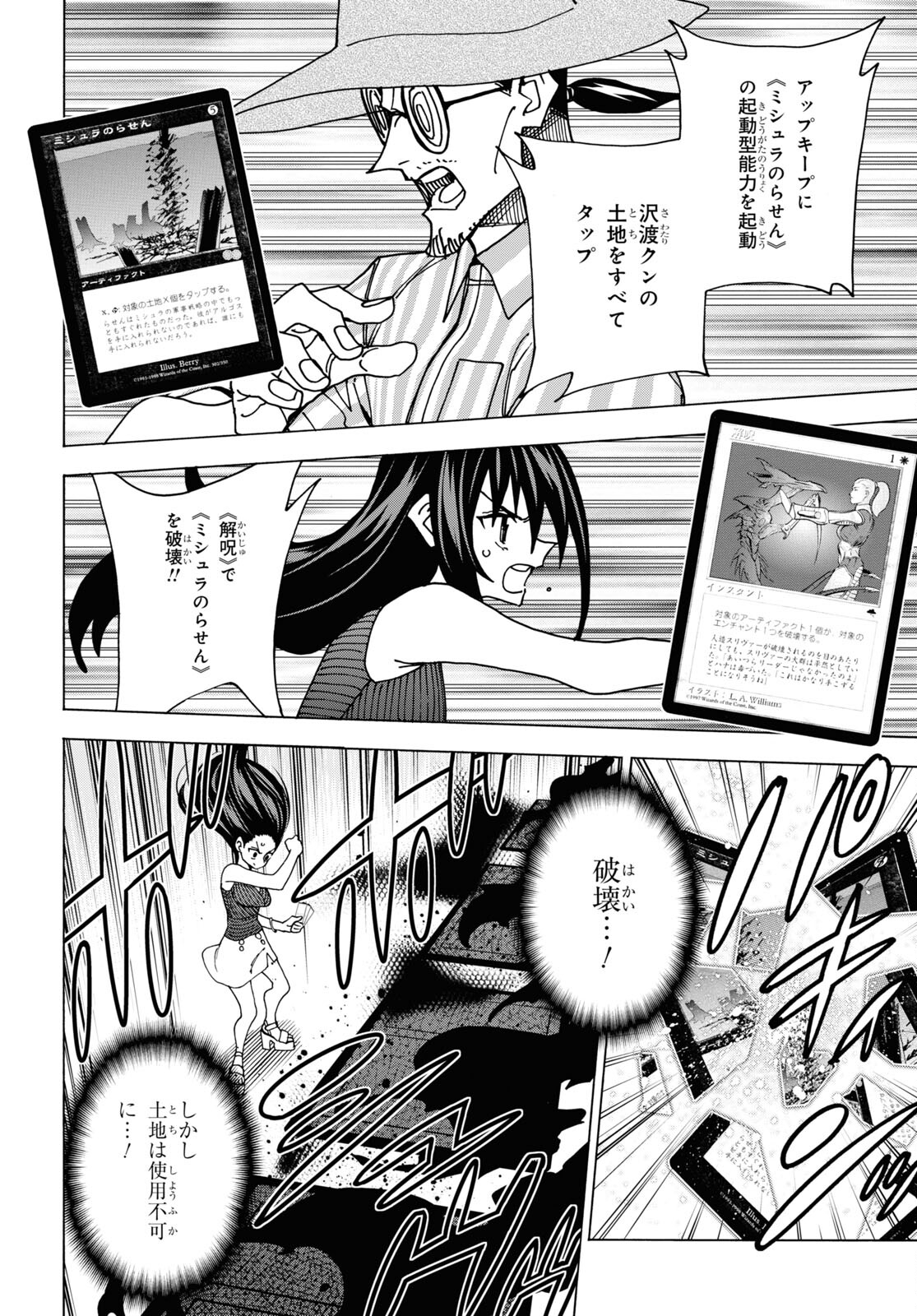 すべての人類を破壊する。それらは再生できない。 Chap 48 - Next Chap 49