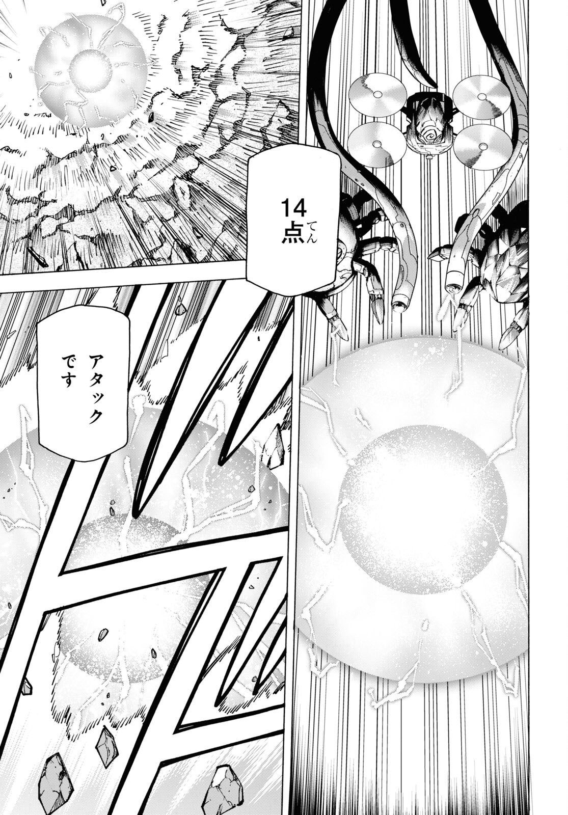 すべての人類を破壊する。それらは再生できない。 Chap 48 - Next Chap 49