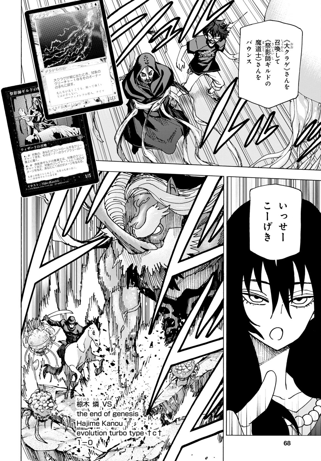 すべての人類を破壊する。それらは再生できない。 Chap 49 - Next Chap 50