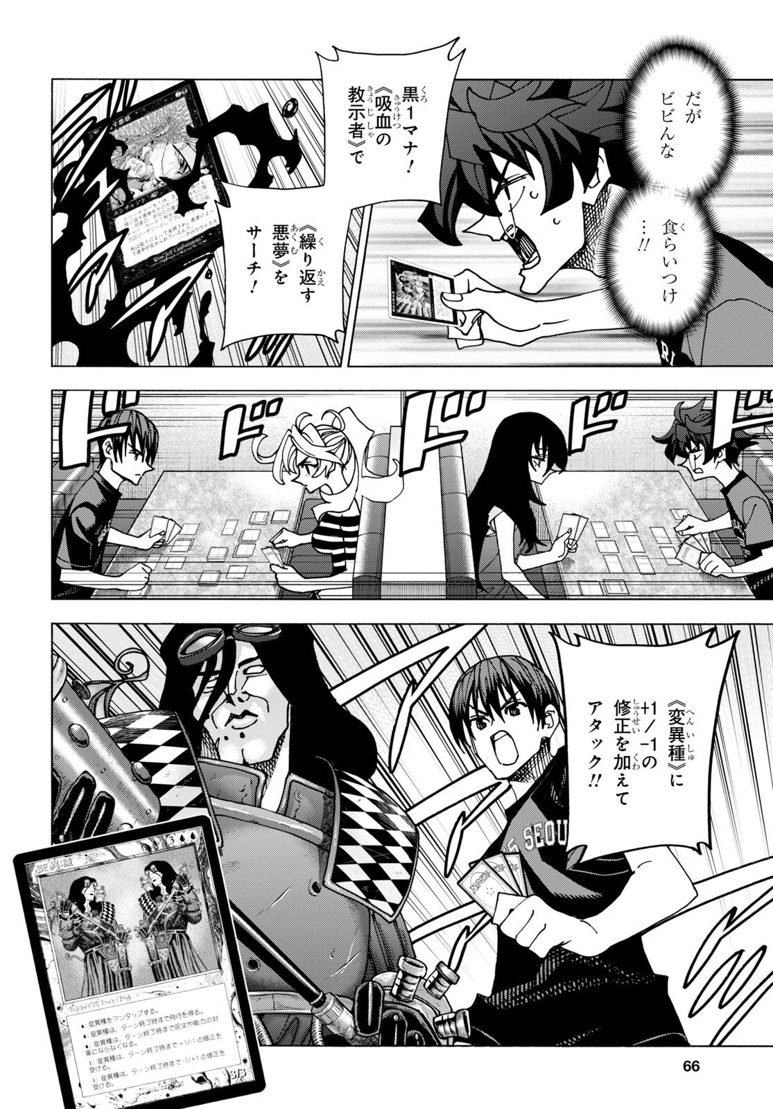 すべての人類を破壊する。それらは再生できない。 Chap 49 - Next Chap 50