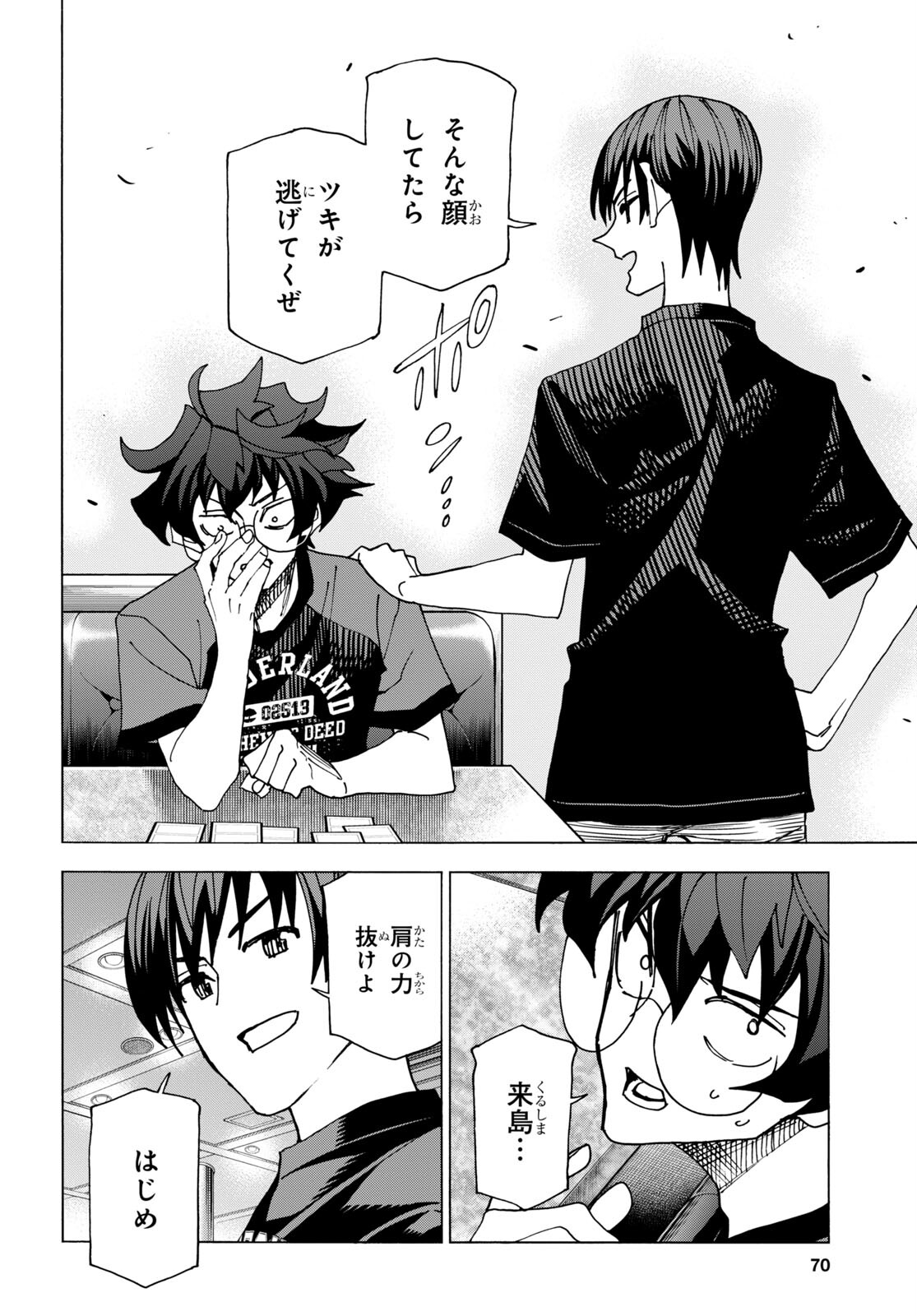 すべての人類を破壊する。それらは再生できない。 Chap 49 - Next Chap 50