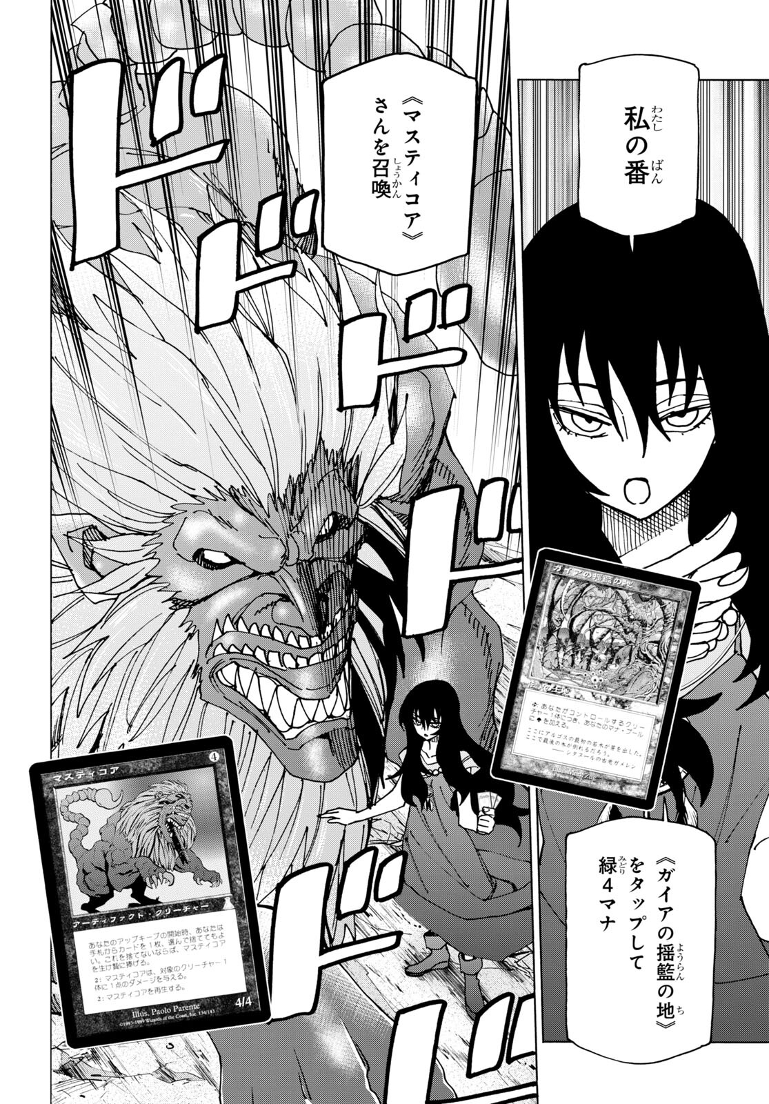 すべての人類を破壊する。それらは再生できない。 Chap 49 - Next Chap 50