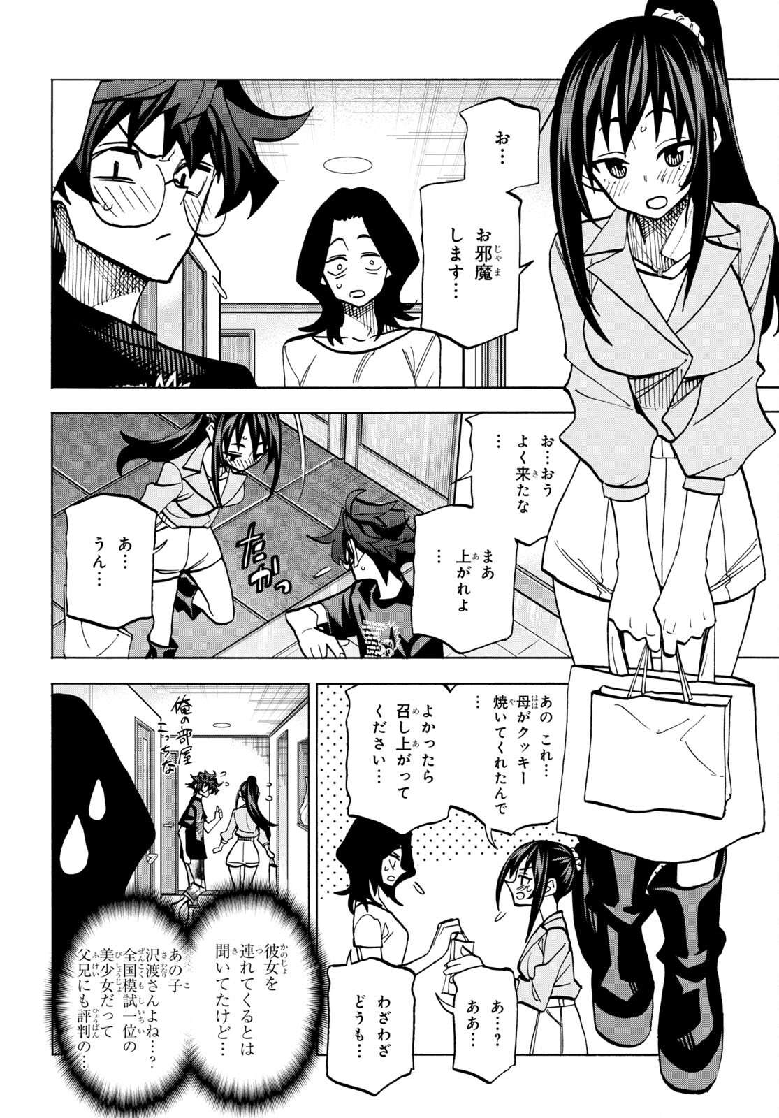 すべての人類を破壊する。それらは再生できない。 Chap 44 - Next Chap 45