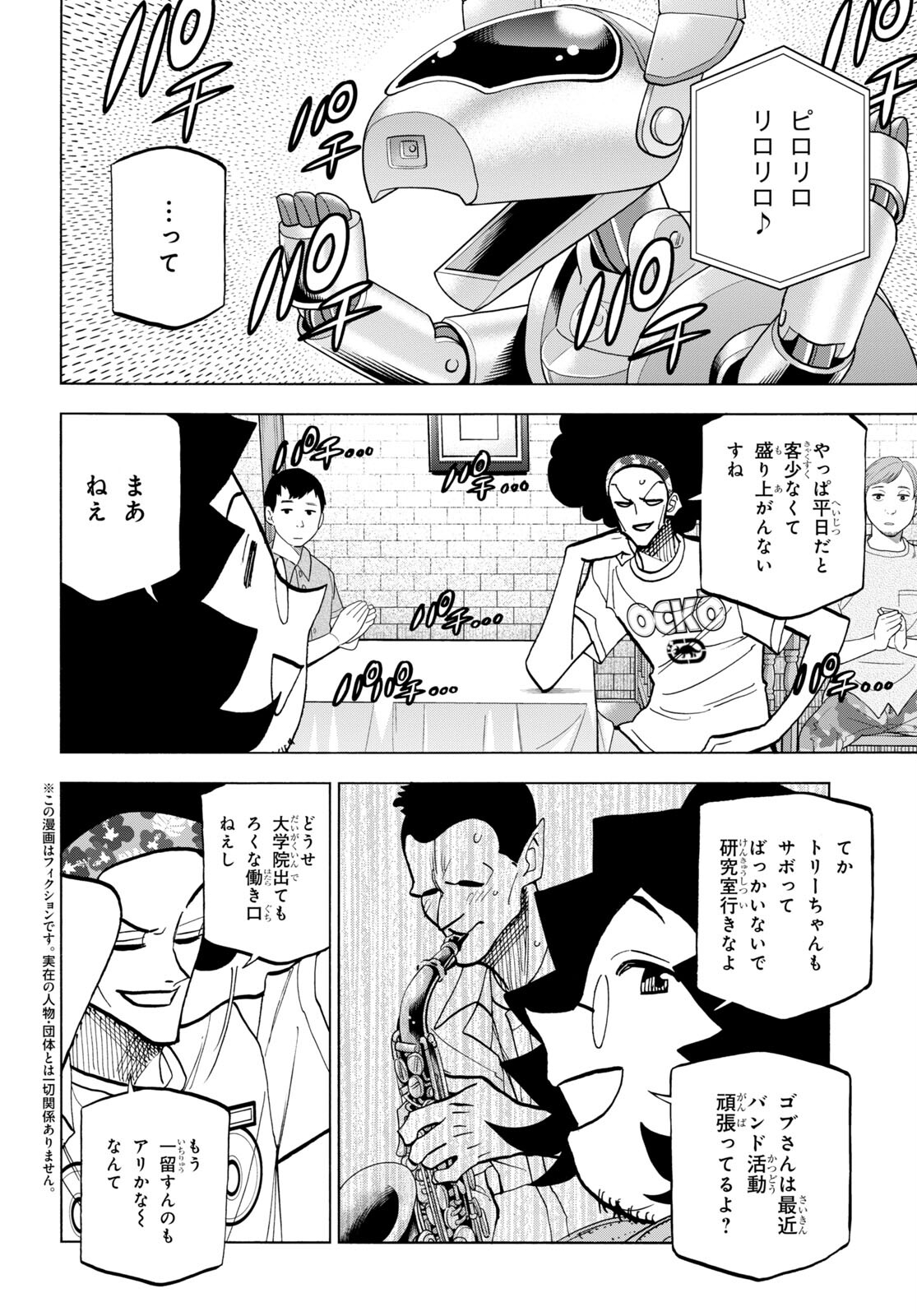 すべての人類を破壊する。それらは再生できない。 Chap 44 - Next Chap 45