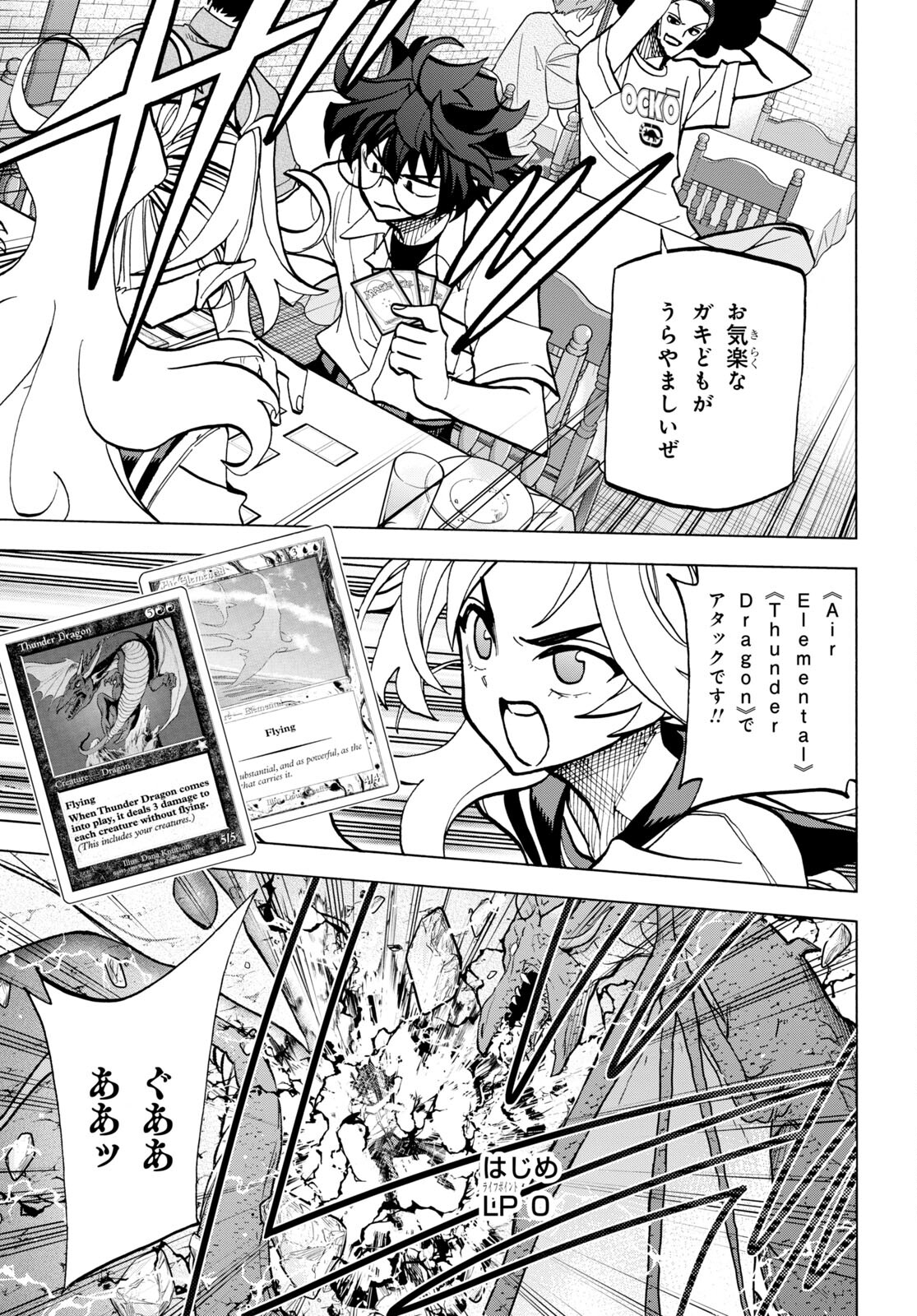 すべての人類を破壊する。それらは再生できない。 Chap 44 - Next Chap 45