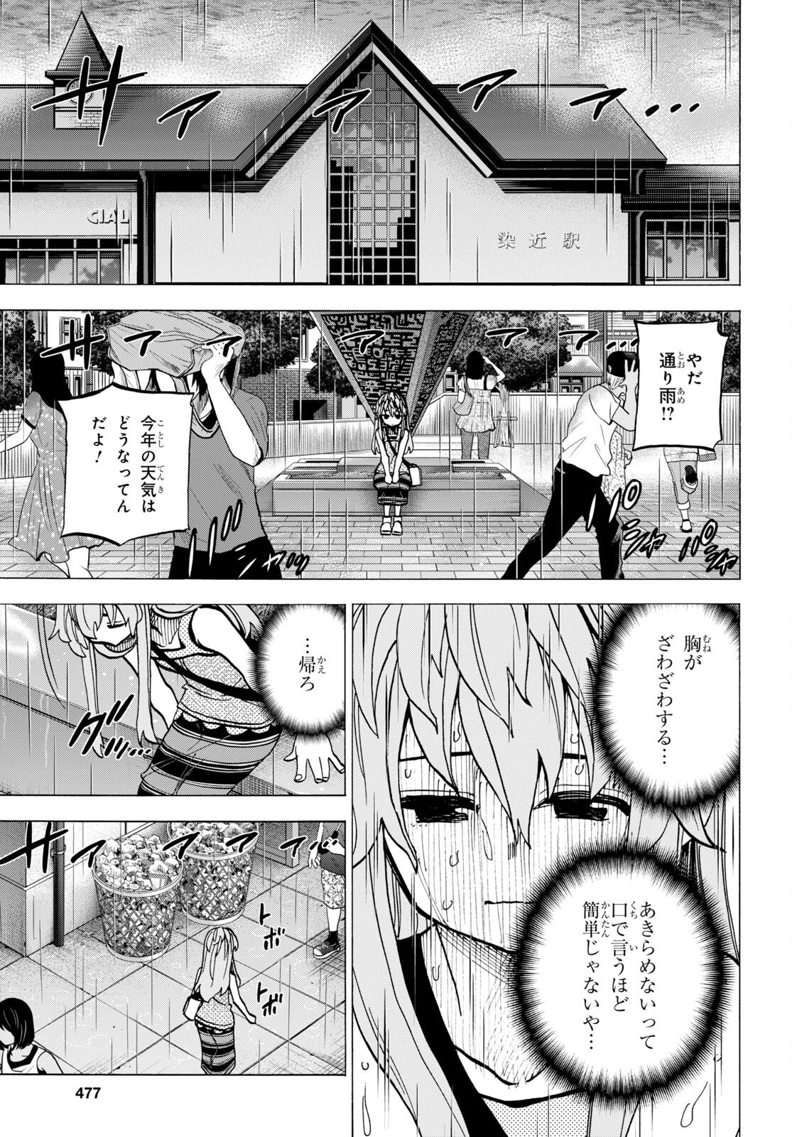 すべての人類を破壊する。それらは再生できない。 Chap 45 - Next Chap 46