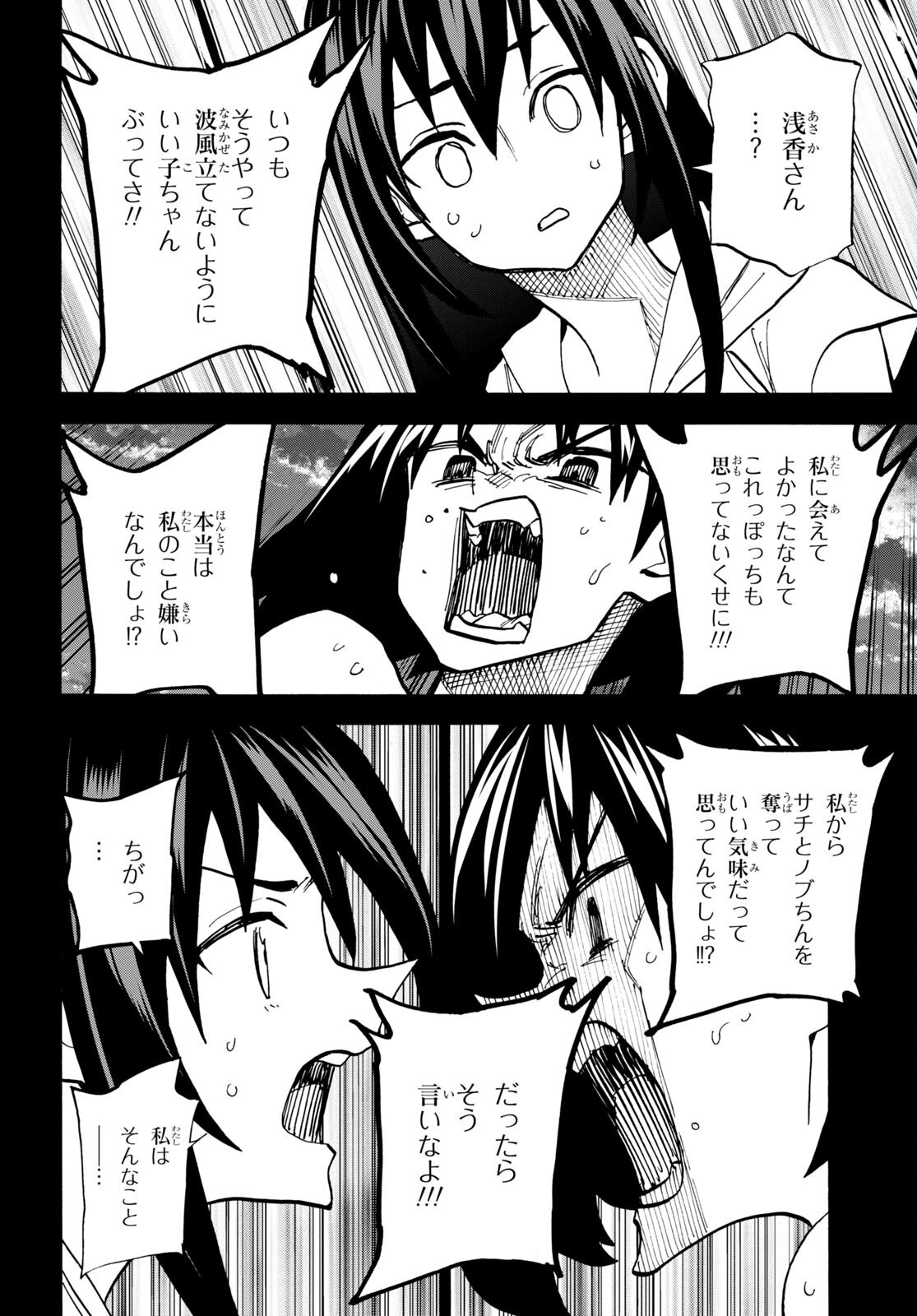 すべての人類を破壊する。それらは再生できない。 Chap 45 - Next Chap 46