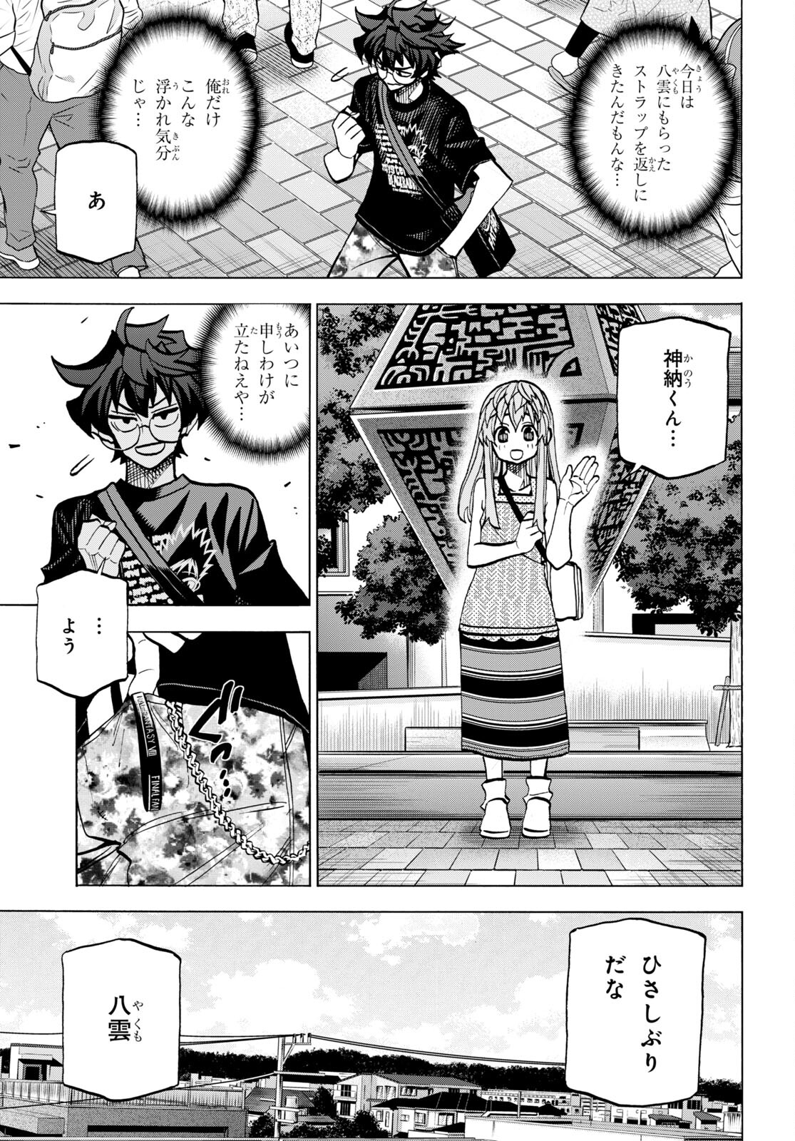 すべての人類を破壊する。それらは再生できない。 Chap 45 - Next Chap 46