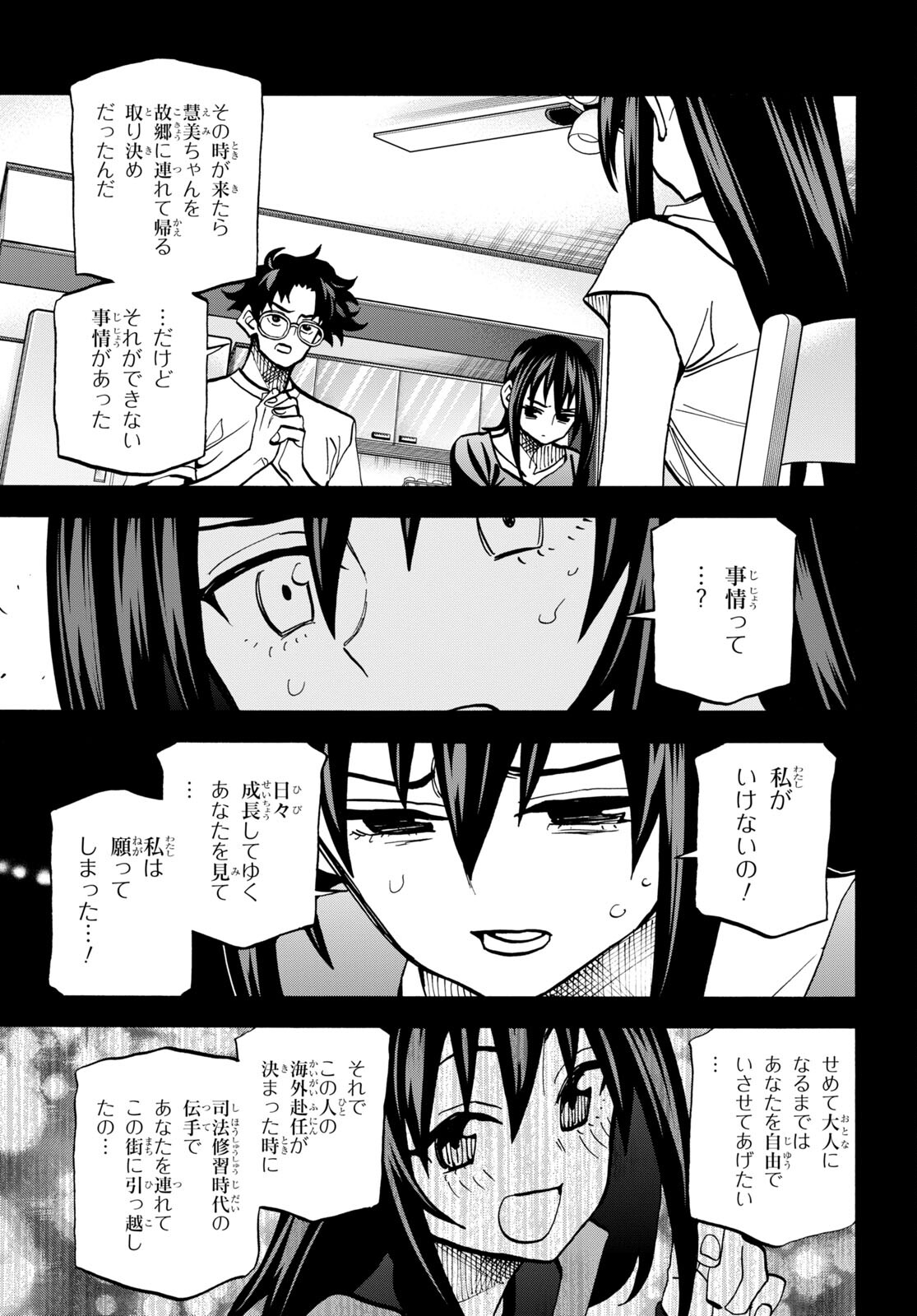 すべての人類を破壊する。それらは再生できない。 Chap 45 - Next Chap 46