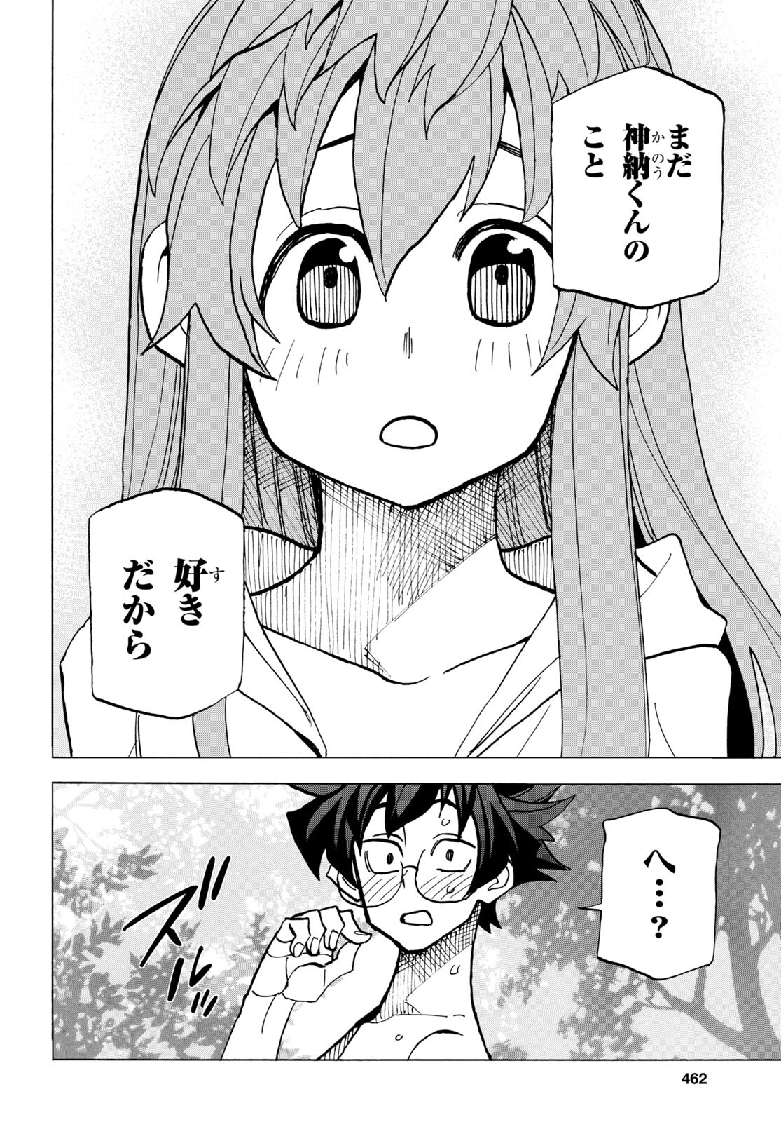 すべての人類を破壊する。それらは再生できない。 Chap 45 - Next Chap 46