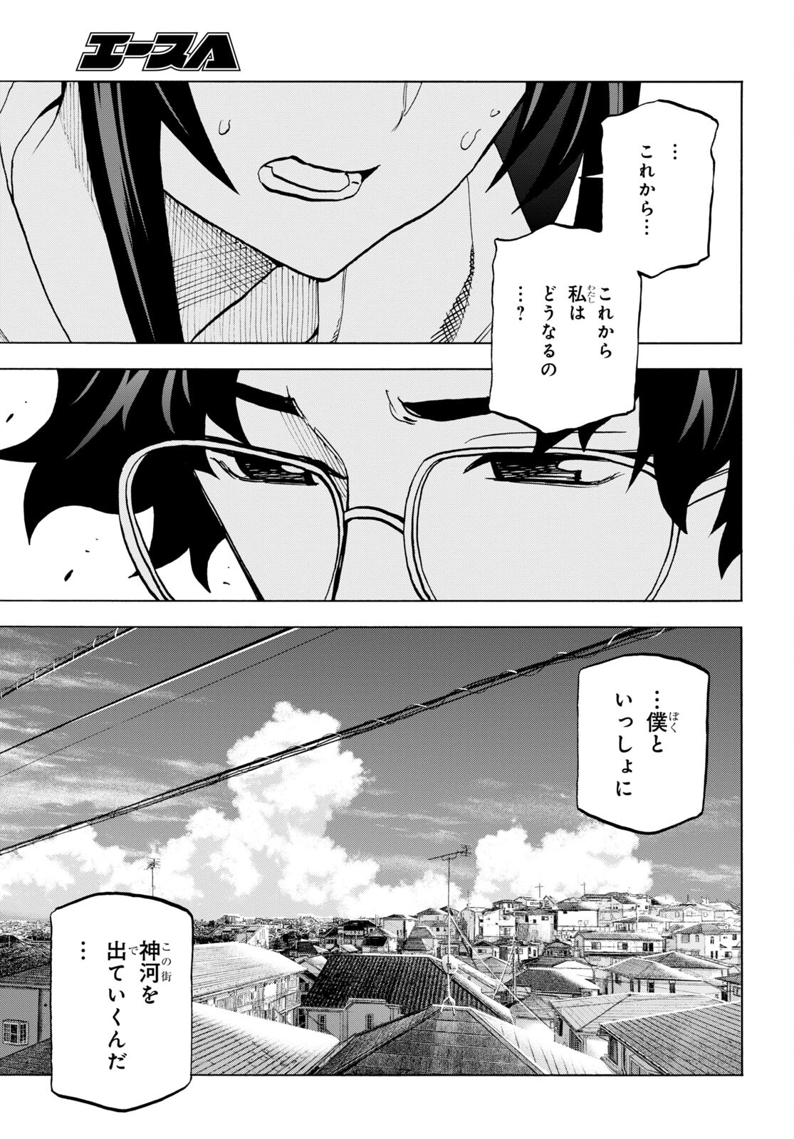すべての人類を破壊する。それらは再生できない。 Chap 45 - Next Chap 46