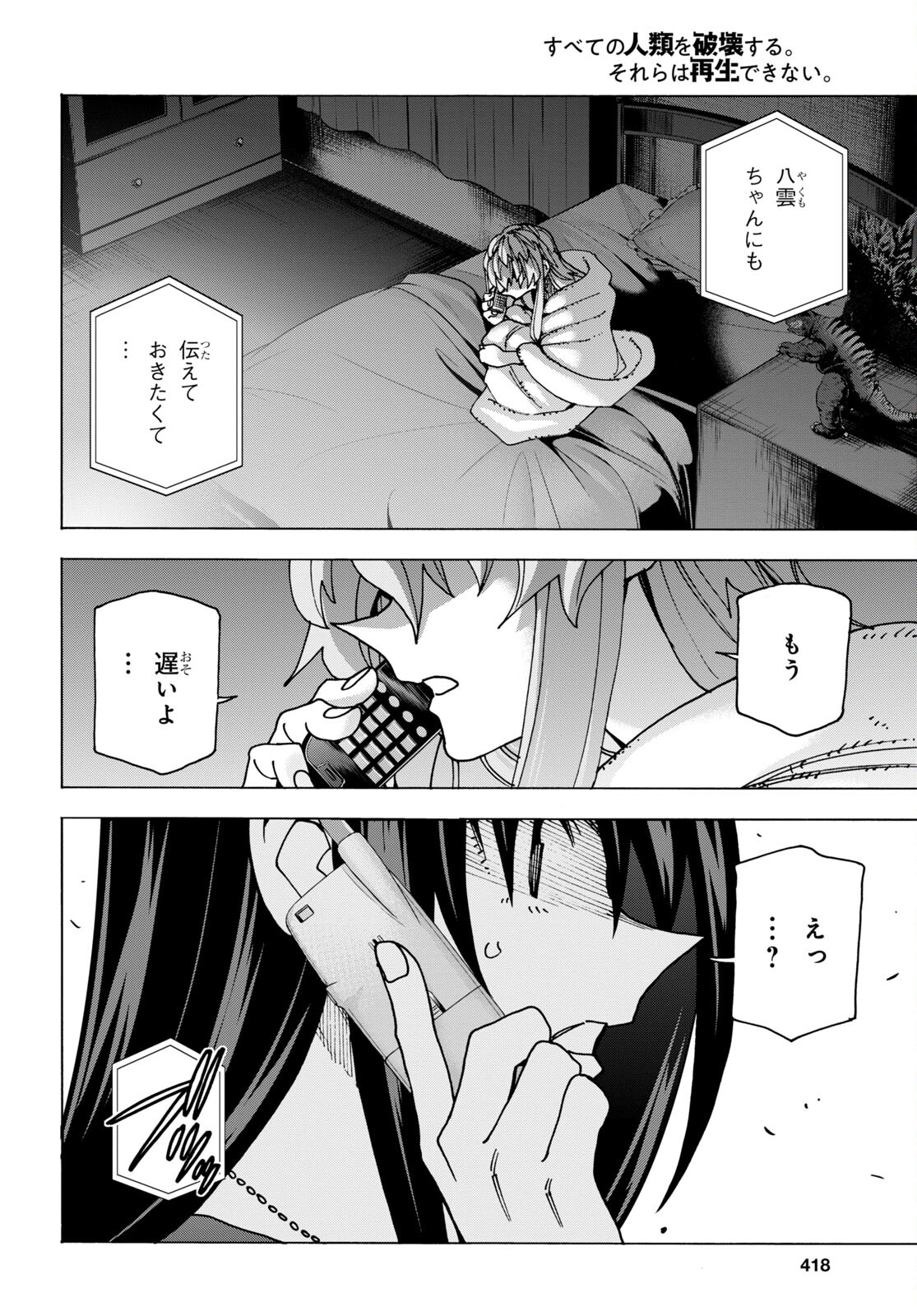 すべての人類を破壊する。それらは再生できない。 Chap 46 - Next Chap 47
