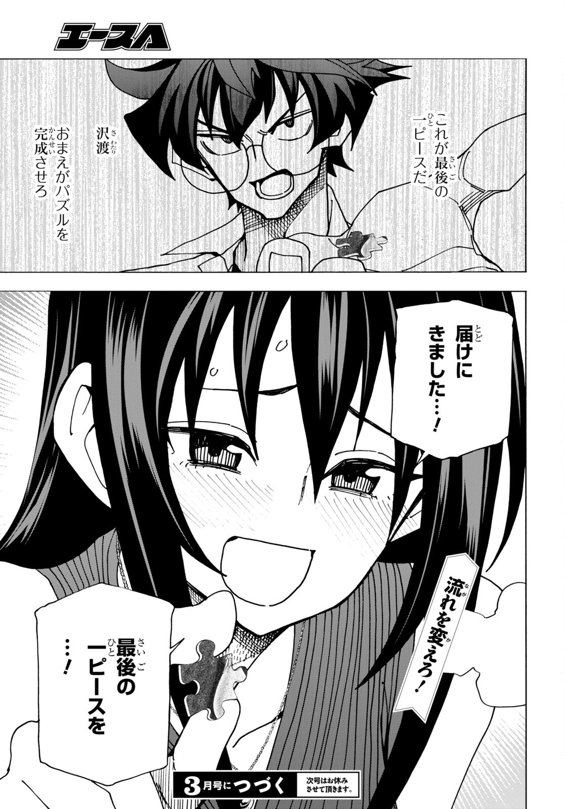 すべての人類を破壊する。それらは再生できない。 Chap 46 - Next Chap 47