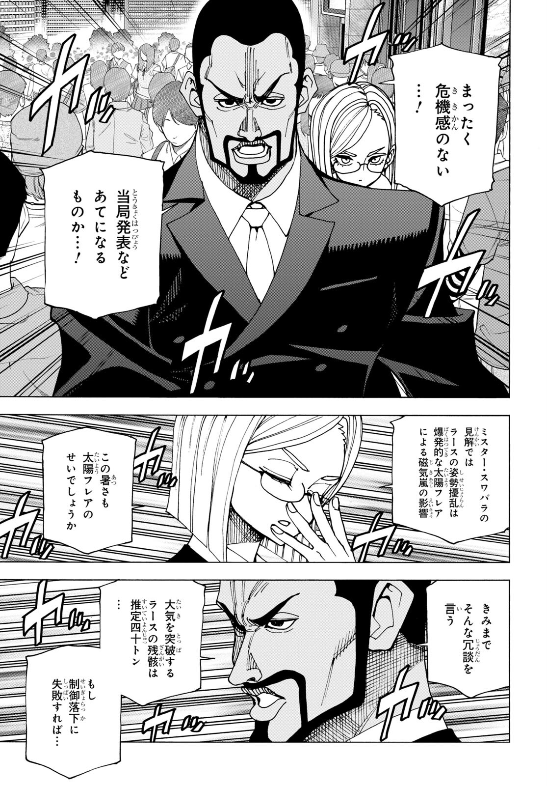 すべての人類を破壊する。それらは再生できない。 Chap 46 - Next Chap 47