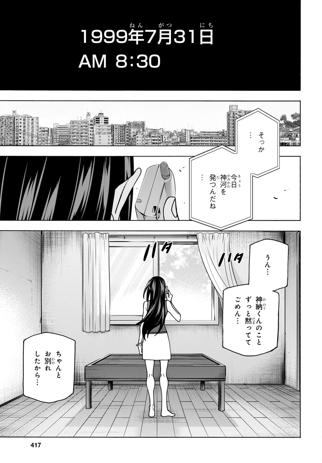 すべての人類を破壊する。それらは再生できない。 Chap 46 - Next Chap 47