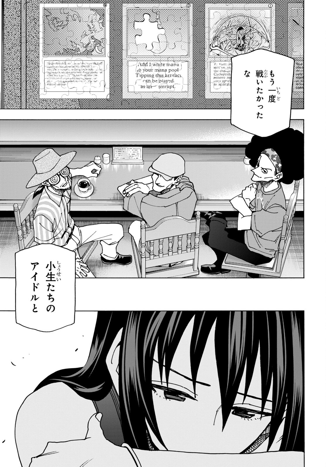 すべての人類を破壊する。それらは再生できない。 Chap 46 - Next Chap 47