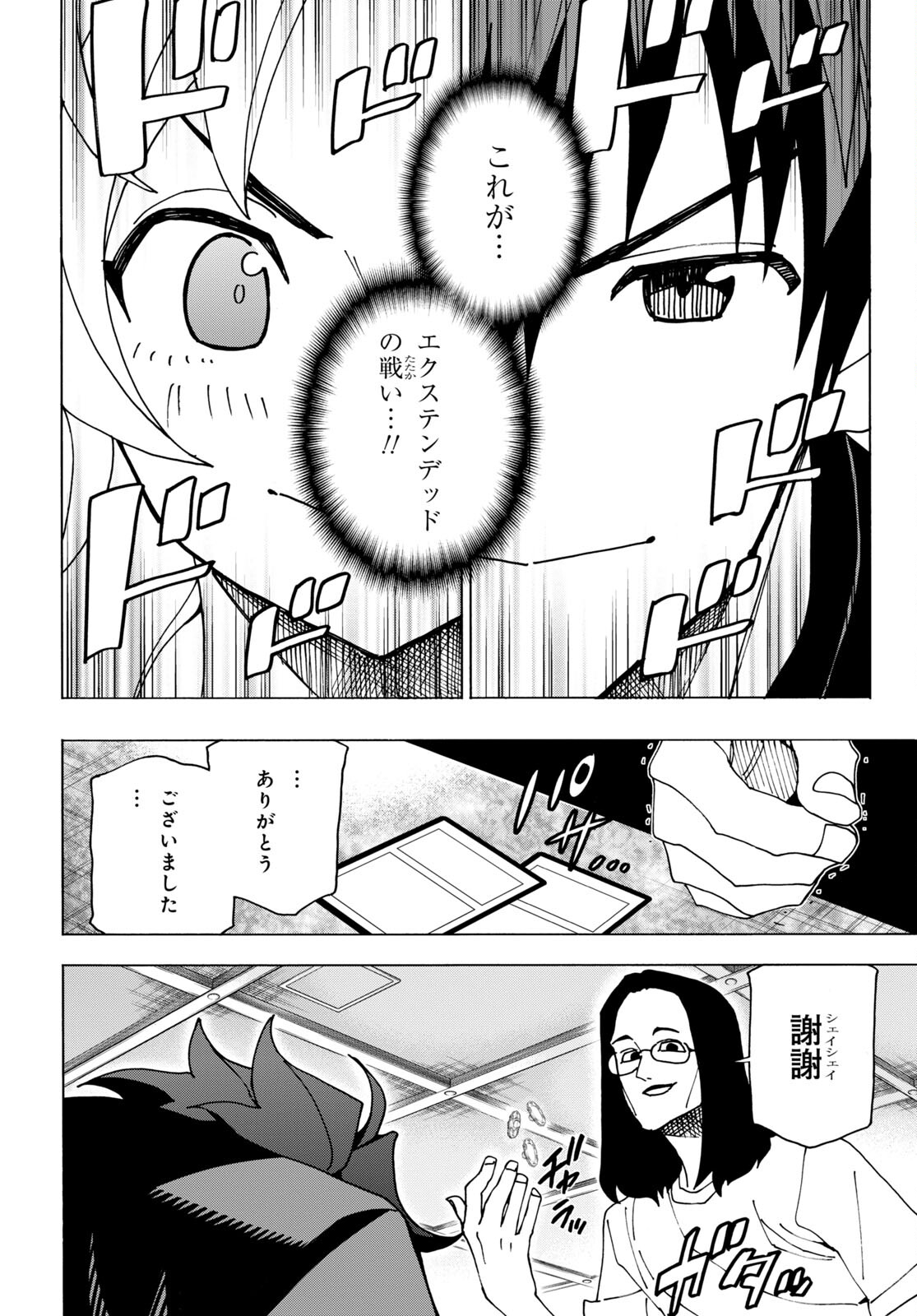 すべての人類を破壊する。それらは再生できない。 Chap 46 - Next Chap 47
