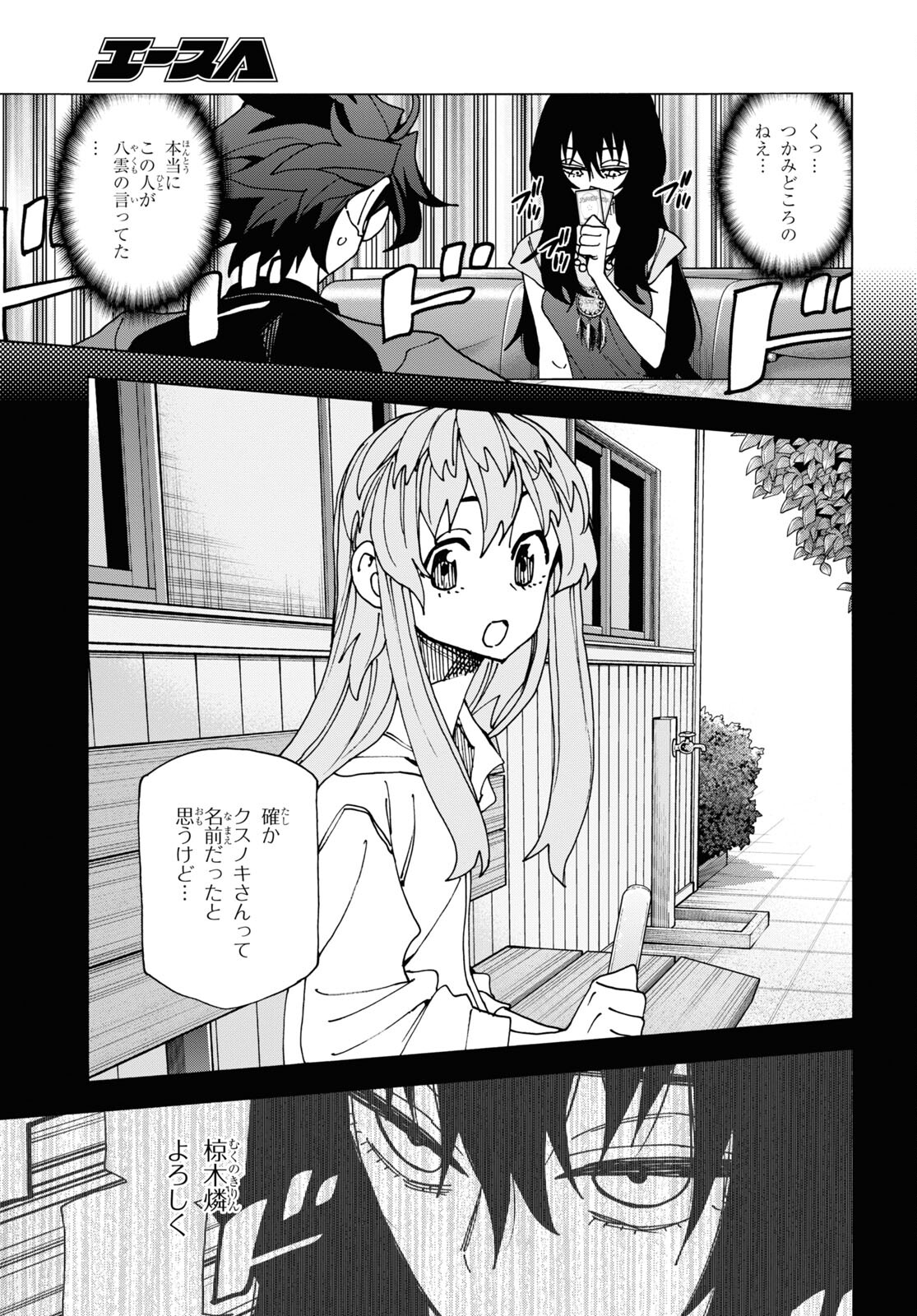 すべての人類を破壊する。それらは再生できない。 Chap 47 - Next Chap 48