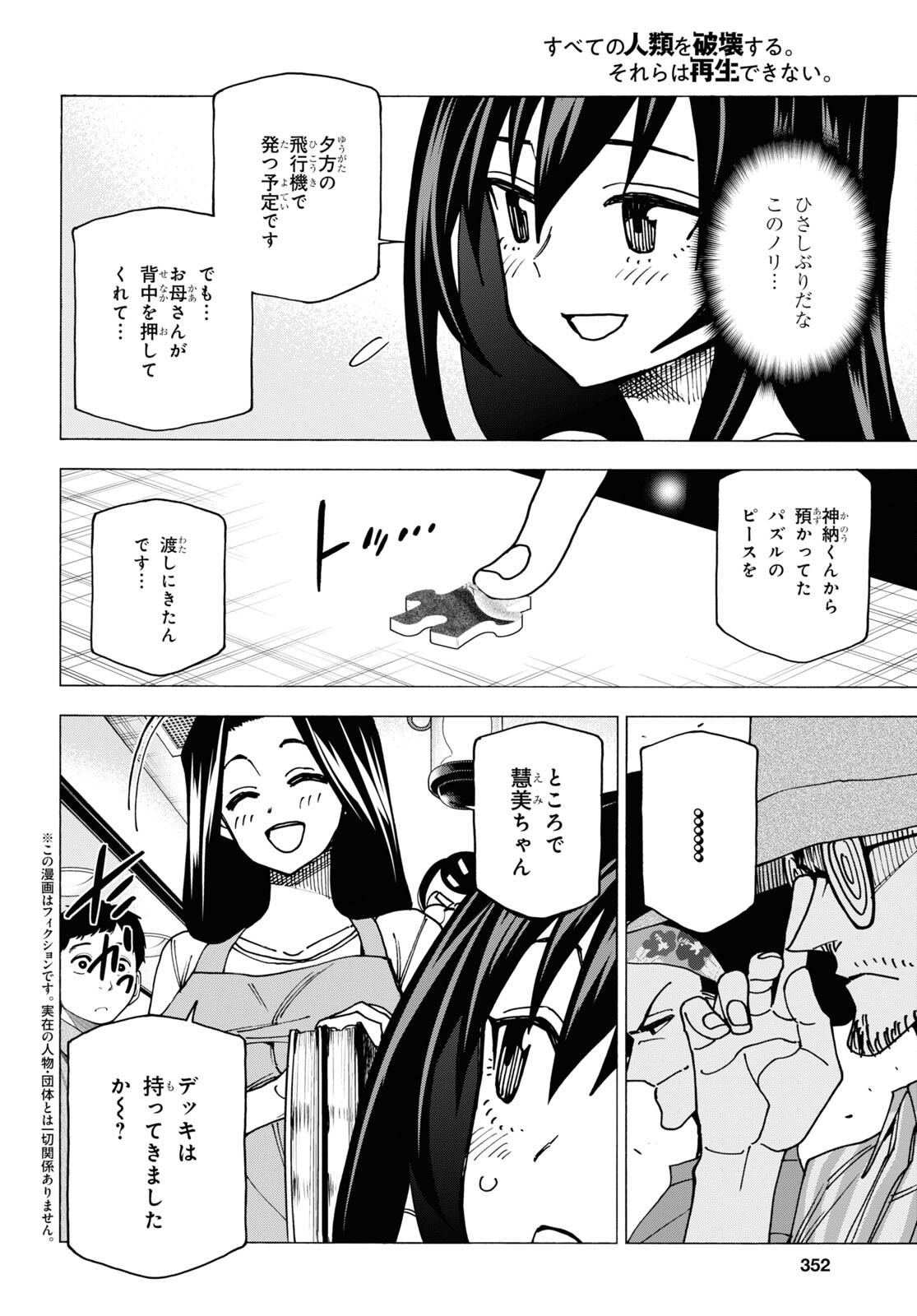 すべての人類を破壊する。それらは再生できない。 Chap 47 - Next Chap 48