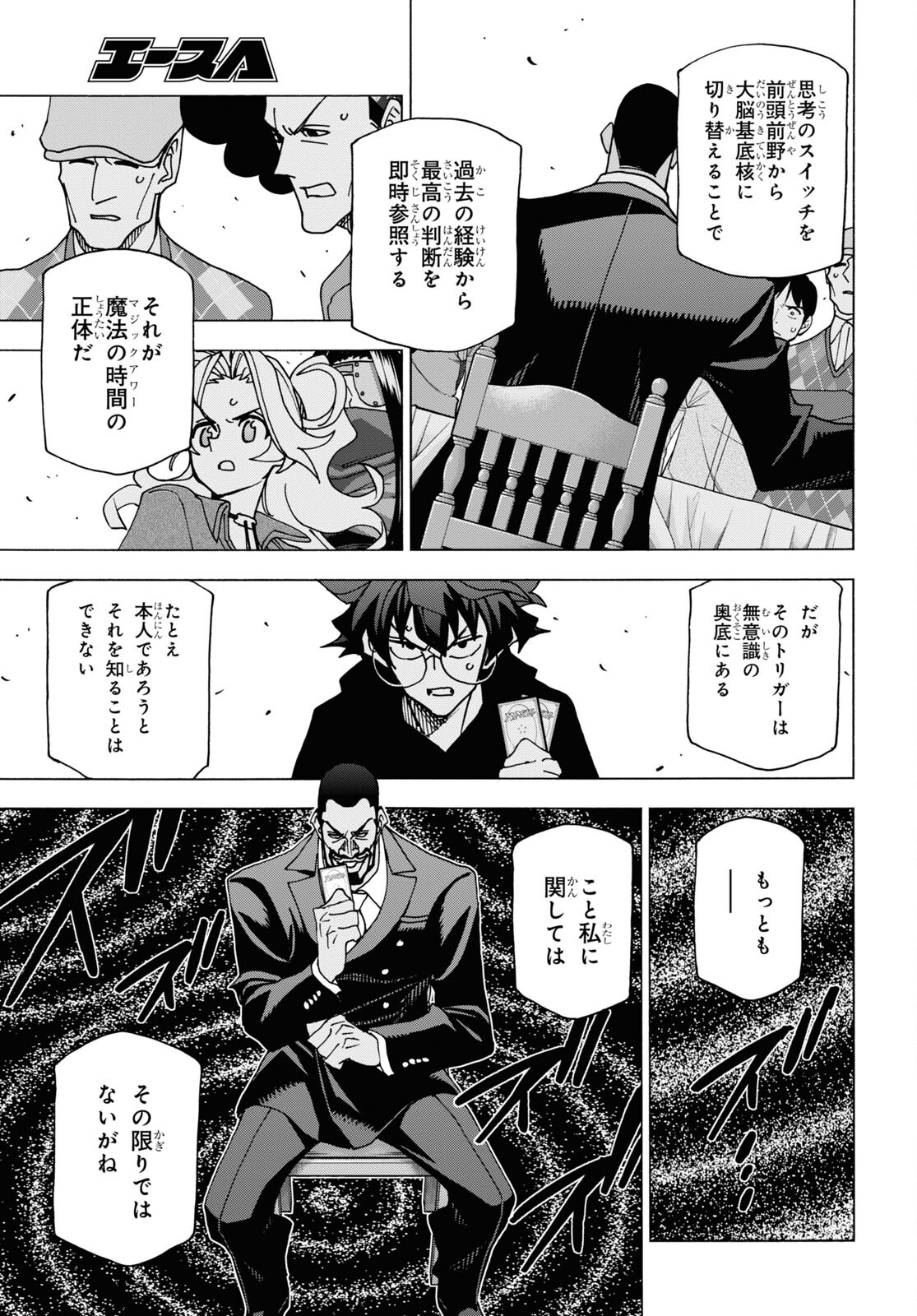 すべての人類を破壊する。それらは再生できない。 Chap 58 - Next Chap 59