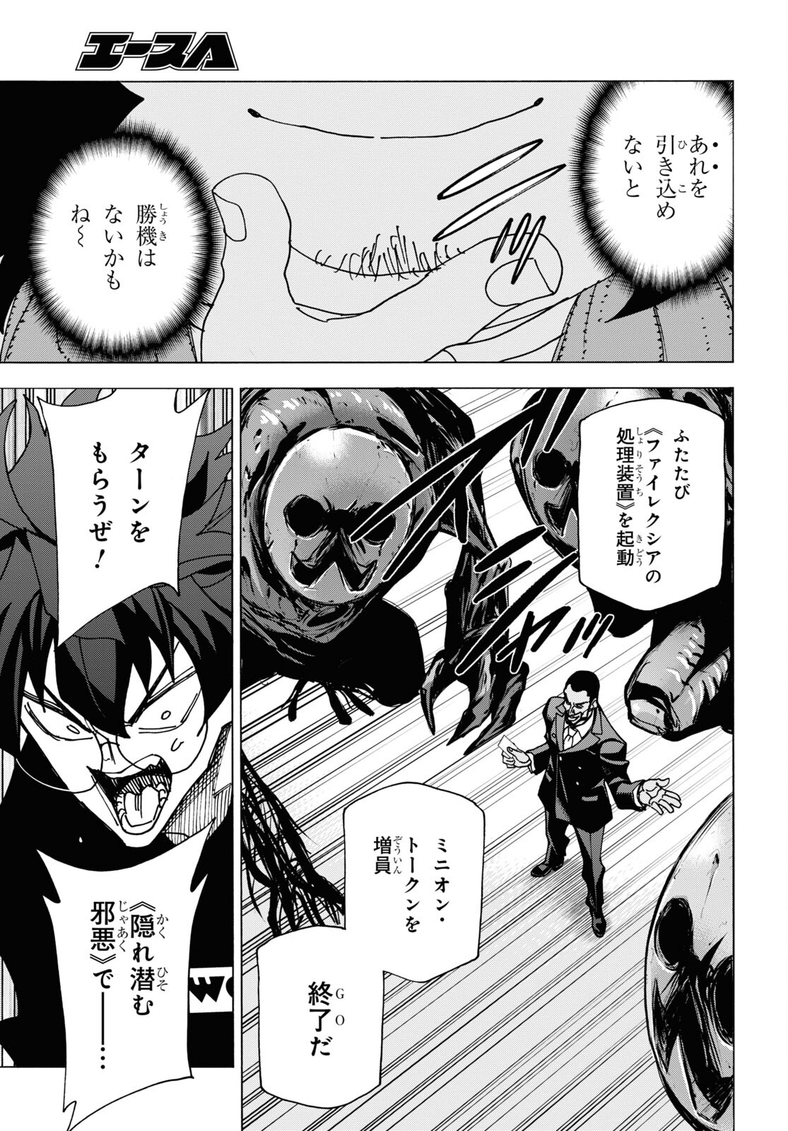 すべての人類を破壊する。それらは再生できない。 Chap 58 - Next Chap 59