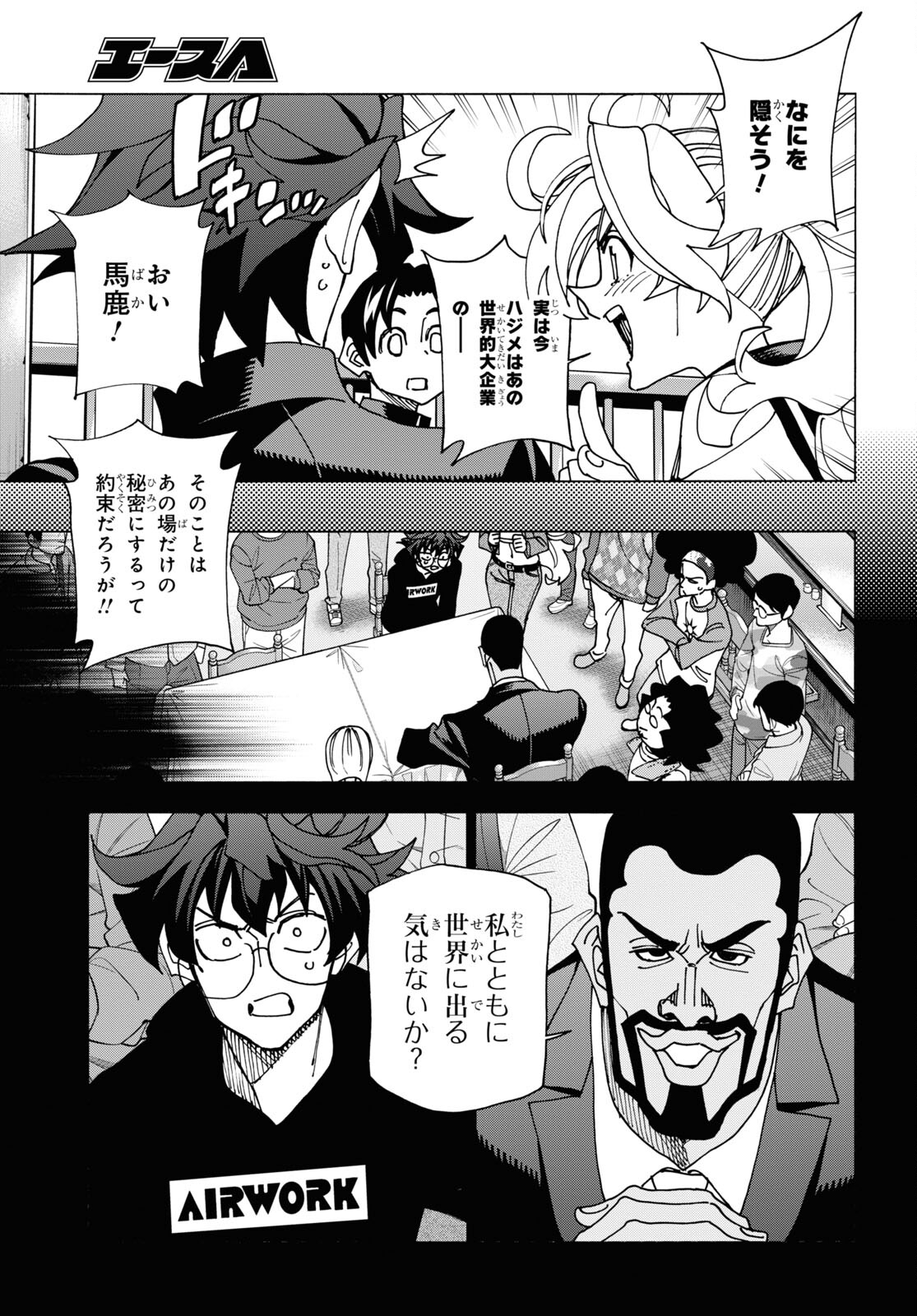 すべての人類を破壊する。それらは再生できない。 Chap 59 - Next Chap 60