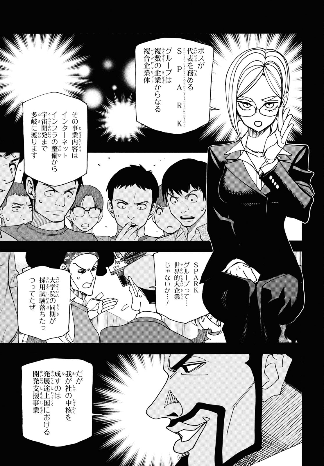 すべての人類を破壊する。それらは再生できない。 Chap 59 - Next Chap 60