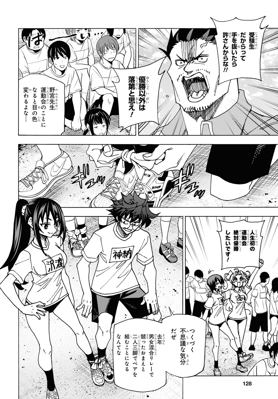 すべての人類を破壊する。それらは再生できない。 Chap 59 - Next Chap 60