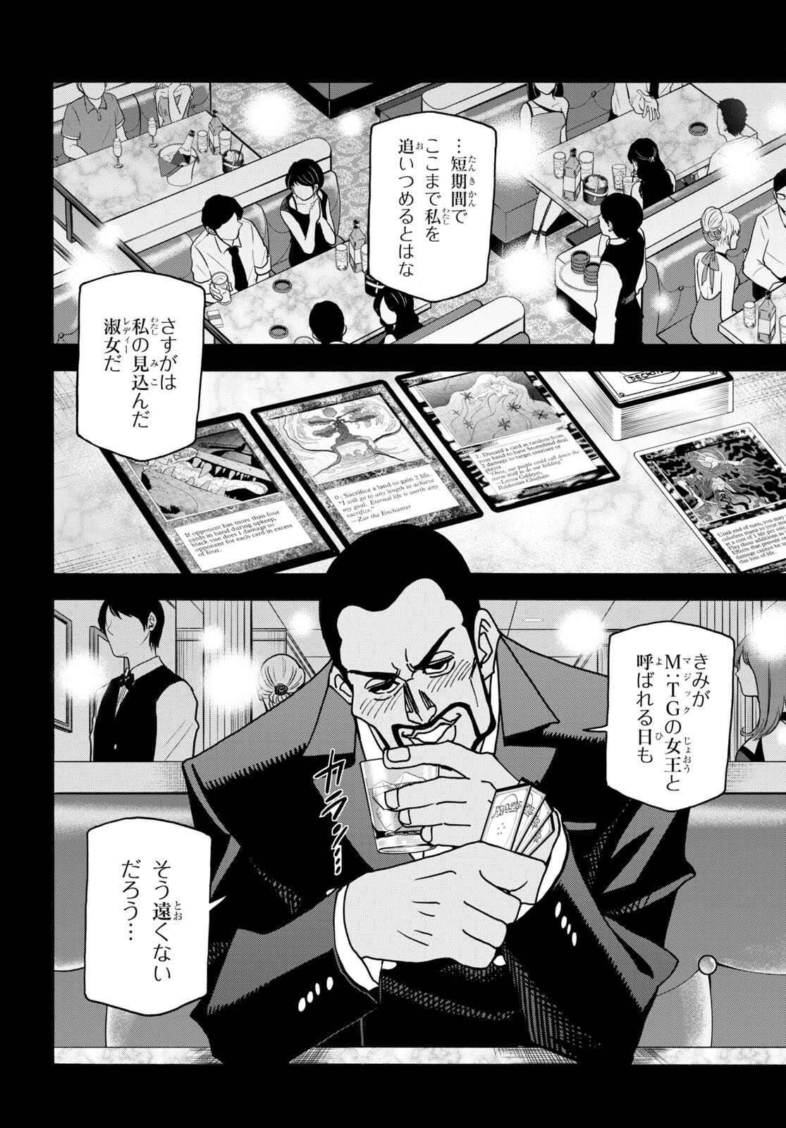 すべての人類を破壊する。それらは再生できない。 Chap 50 - Next Chap 51