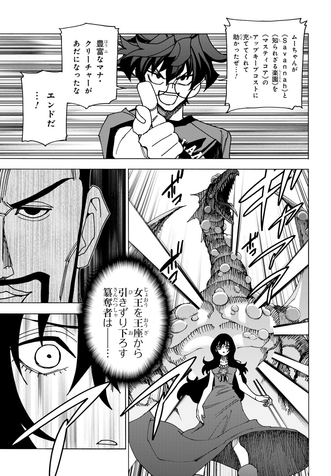 すべての人類を破壊する。それらは再生できない。 Chap 50 - Next Chap 51