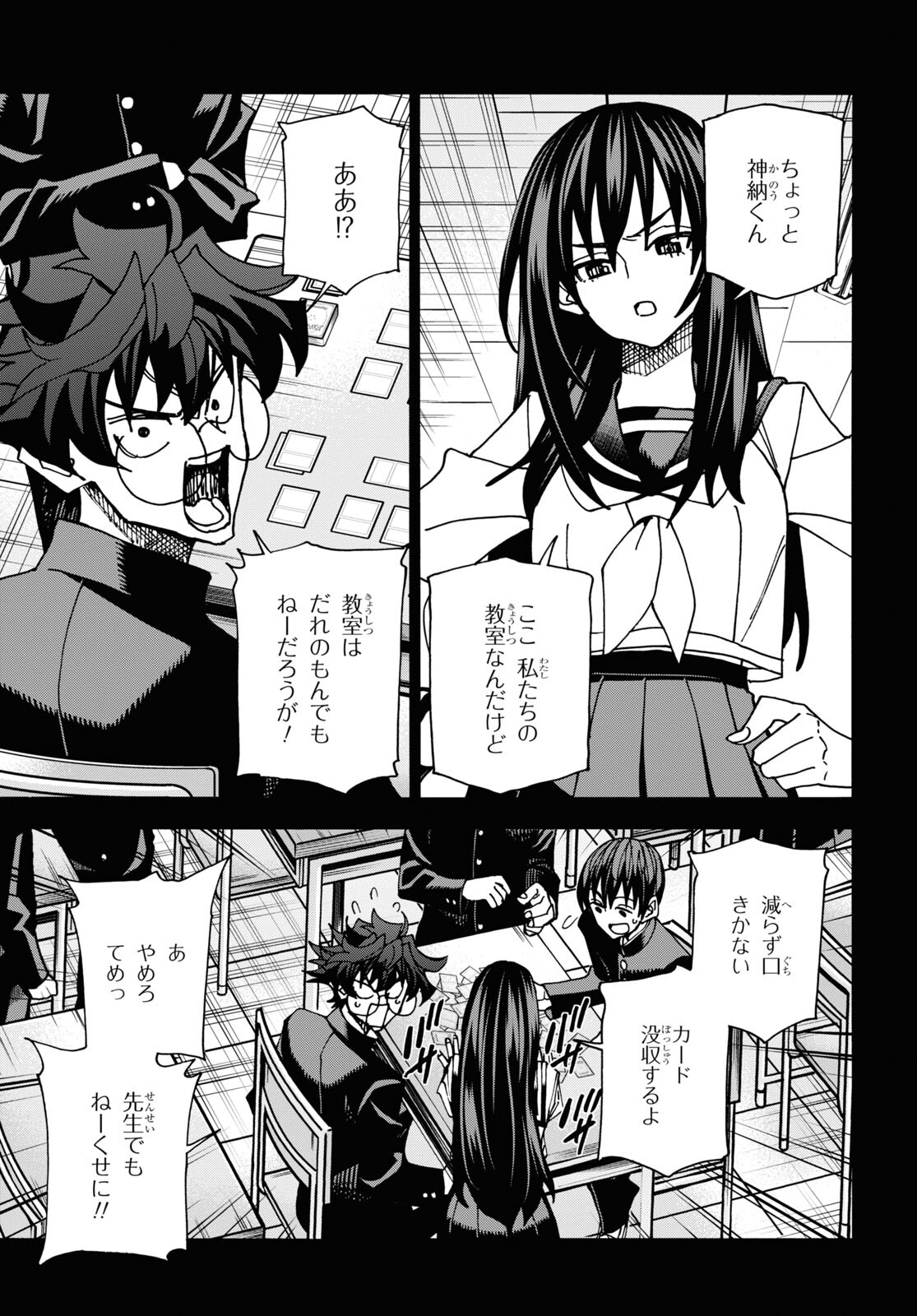 すべての人類を破壊する。それらは再生できない。 Chap 50.2 - Next Chap 51.2