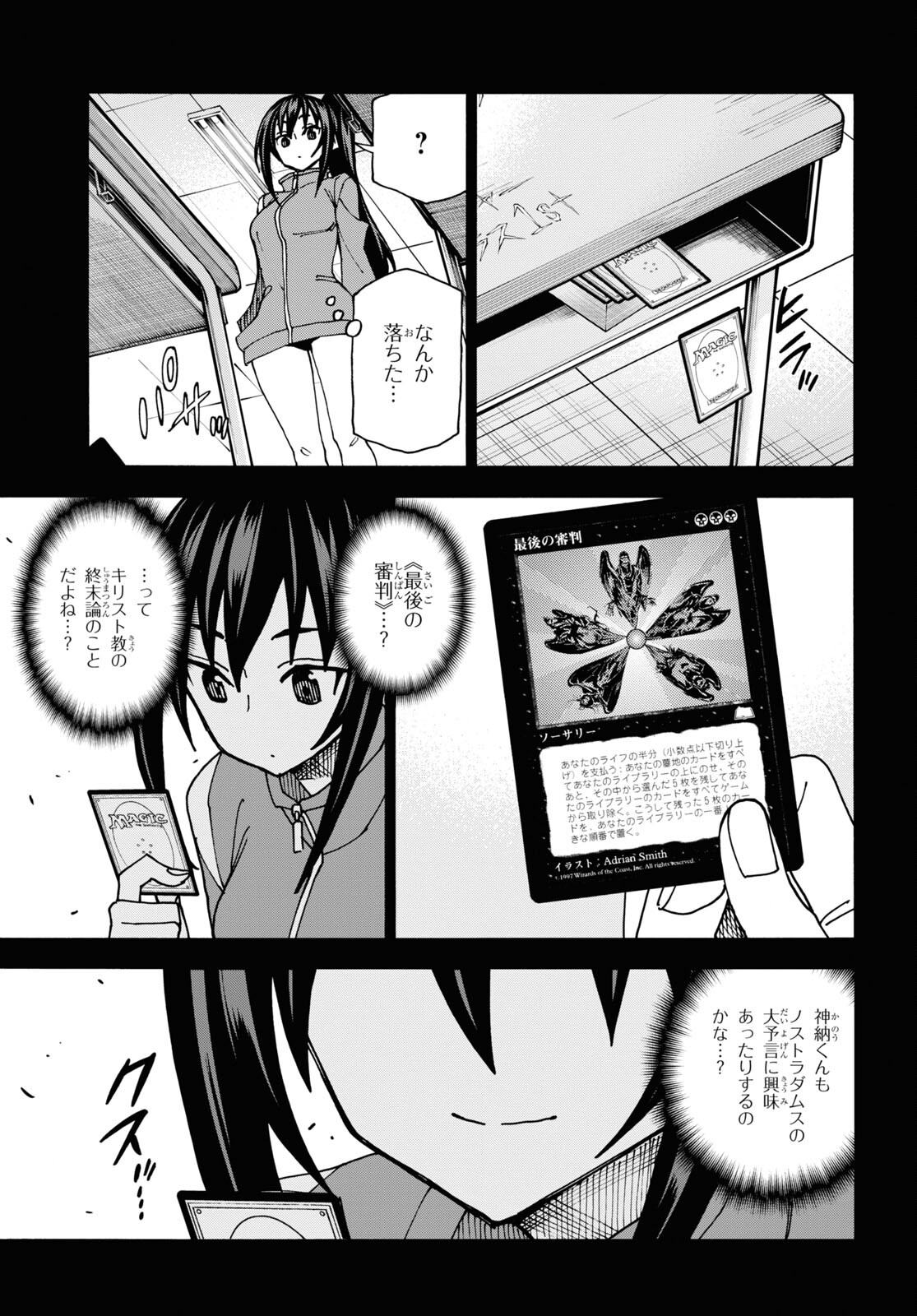 すべての人類を破壊する。それらは再生できない。 Chap 50.2 - Next Chap 51.2