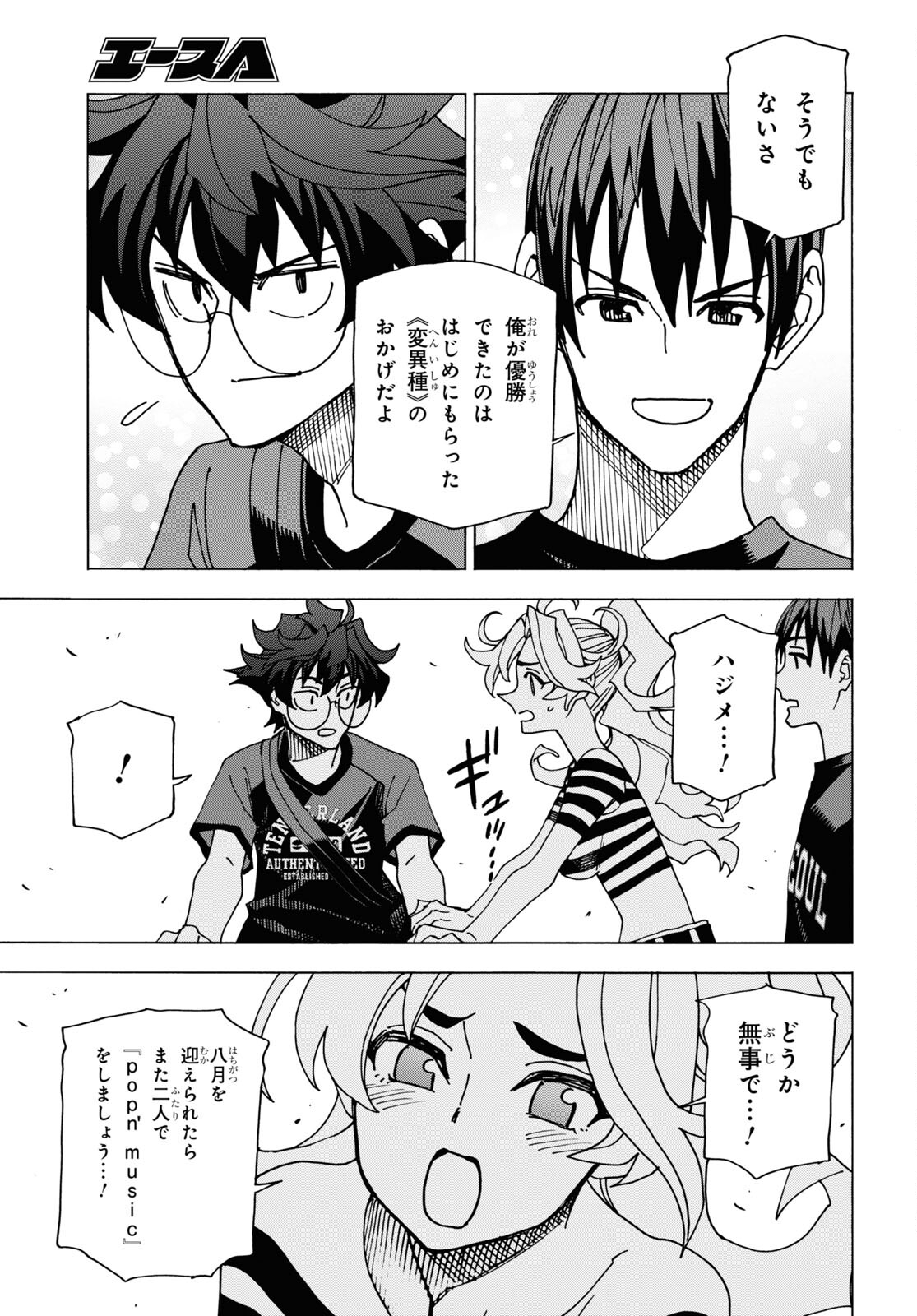 すべての人類を破壊する。それらは再生できない。 Chap 51.1 - Next Chap 52.1