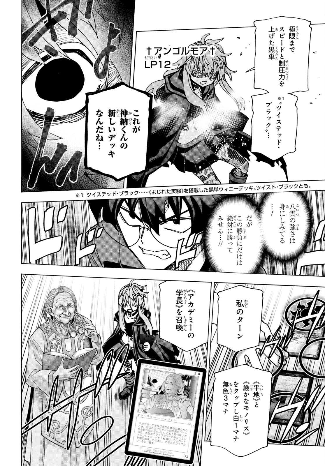 すべての人類を破壊する。それらは再生できない。 Chap 51.2 - Next Chap 52.2