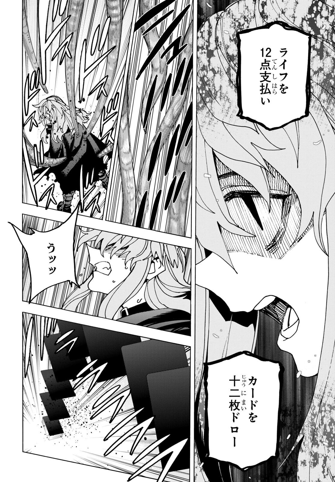 すべての人類を破壊する。それらは再生できない。 Chap 51.2 - Next Chap 52.2