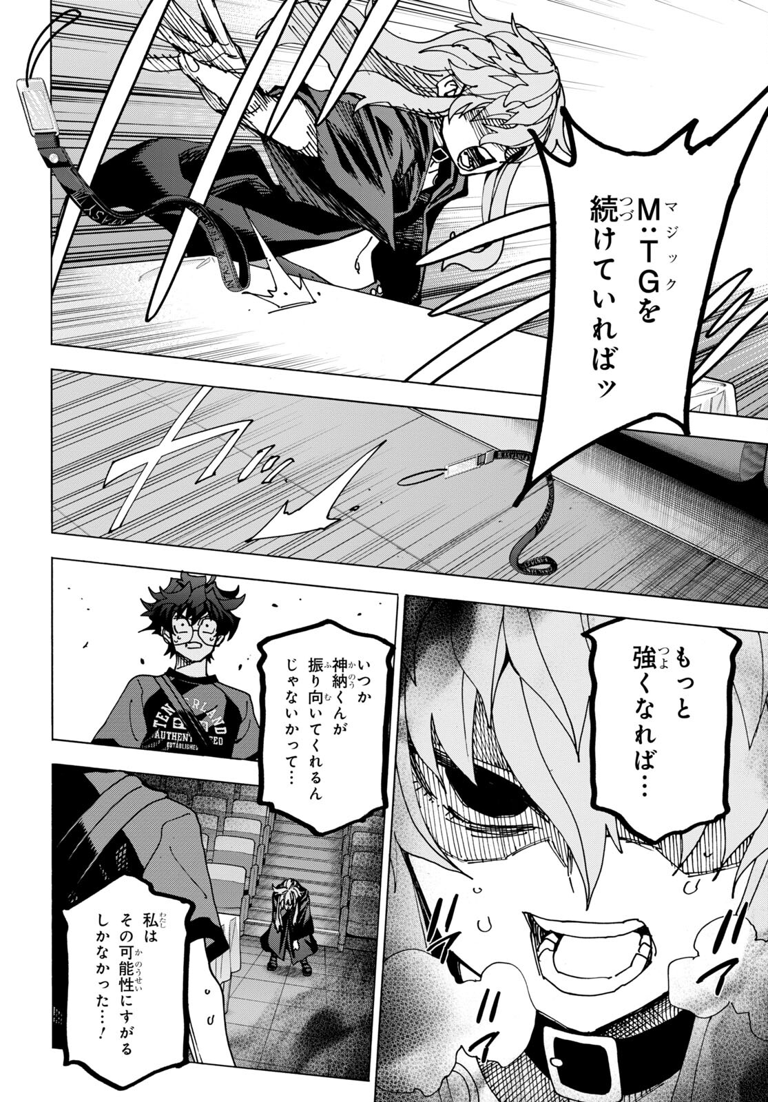 すべての人類を破壊する。それらは再生できない。 Chap 51.2 - Next Chap 52.2